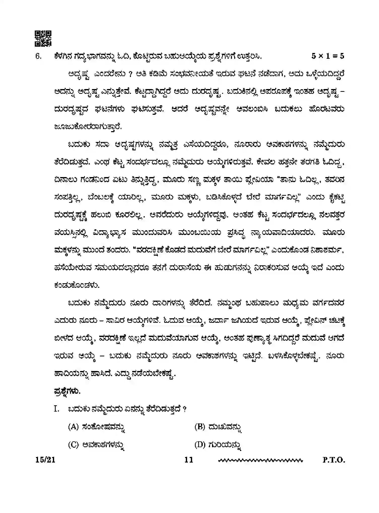 CBSE-Class-12-Previous-Year-Question-Papers-KANNADA-RQPS-SET-4-Page-11 Image