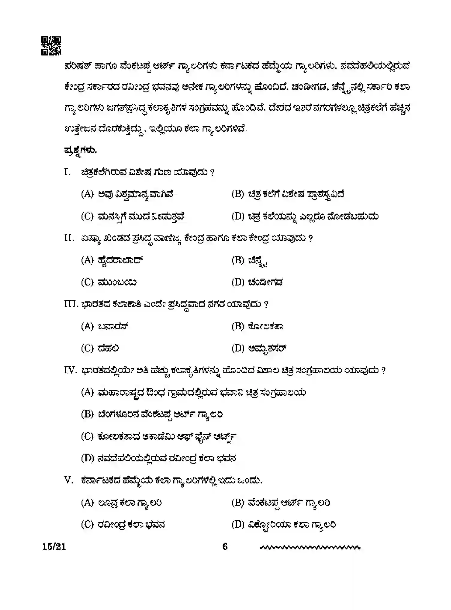 CBSE-Class-12-Previous-Year-Question-Papers-KANNADA-RQPS-SET-4-Page-6 Image