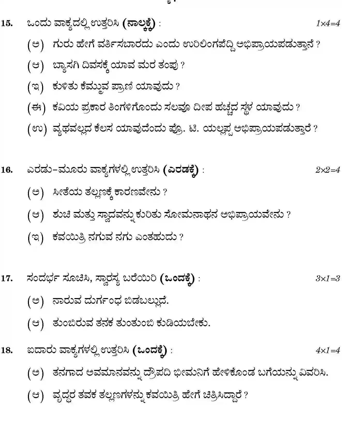 CBSE-Class-12-Previous-Year-Question-Papers-KANNADA-SGN-SET-4-Page-11 Image