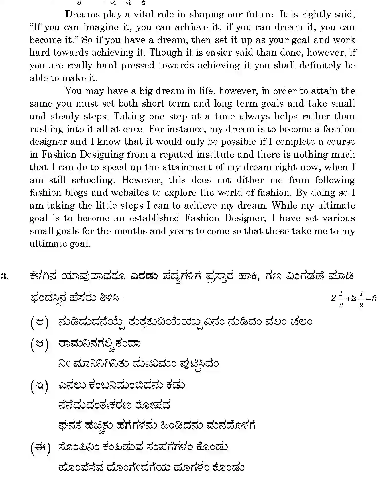 CBSE-Class-12-Previous-Year-Question-Papers-KANNADA-SGN-SET-4-Page-3 Image