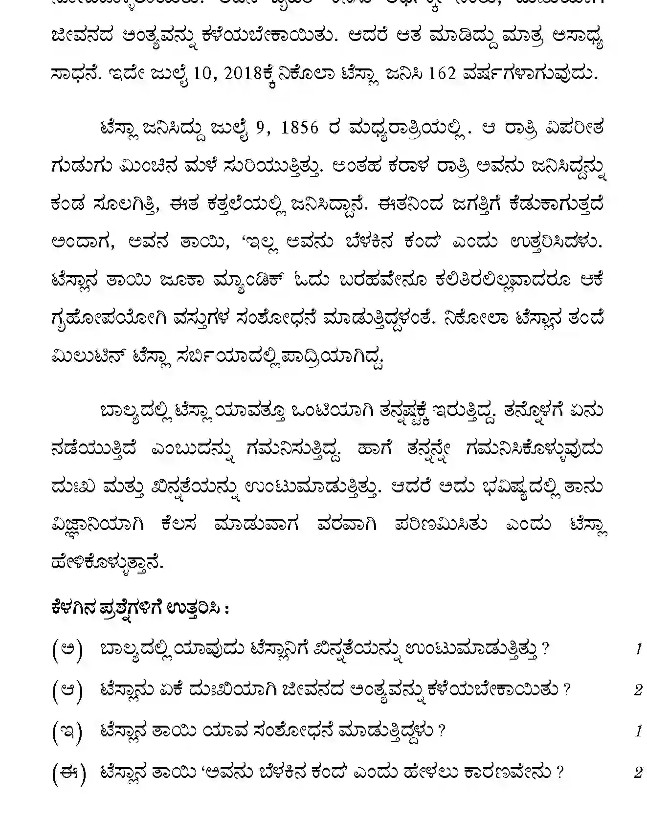 CBSE-Class-12-Previous-Year-Question-Papers-KANNADA-SGN-SET-4-Page-6 Image