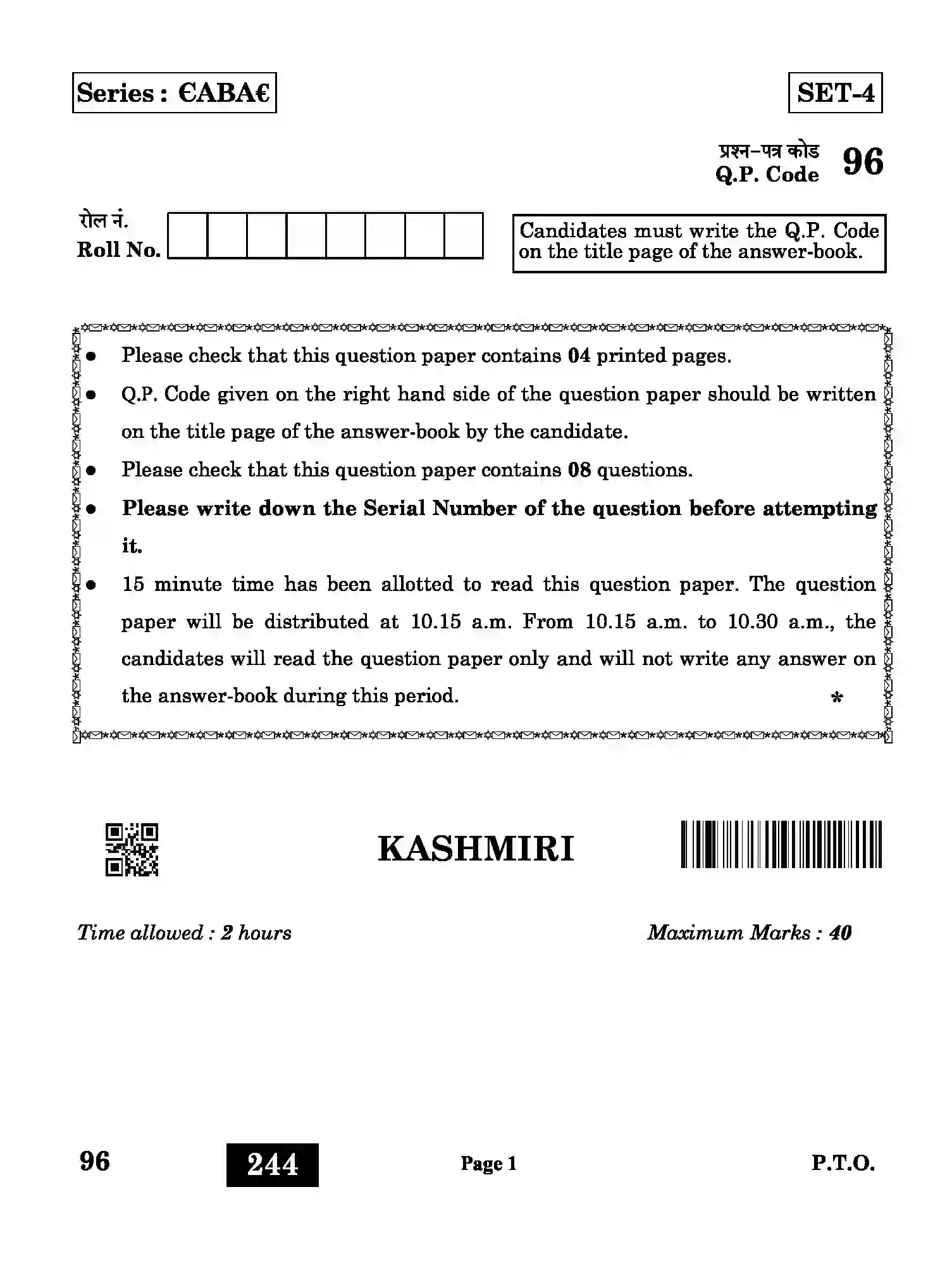 CBSE-Class-12-Previous-Year-Question-Papers-KASHMIRI-ABA-SET-4-Page-1 Image