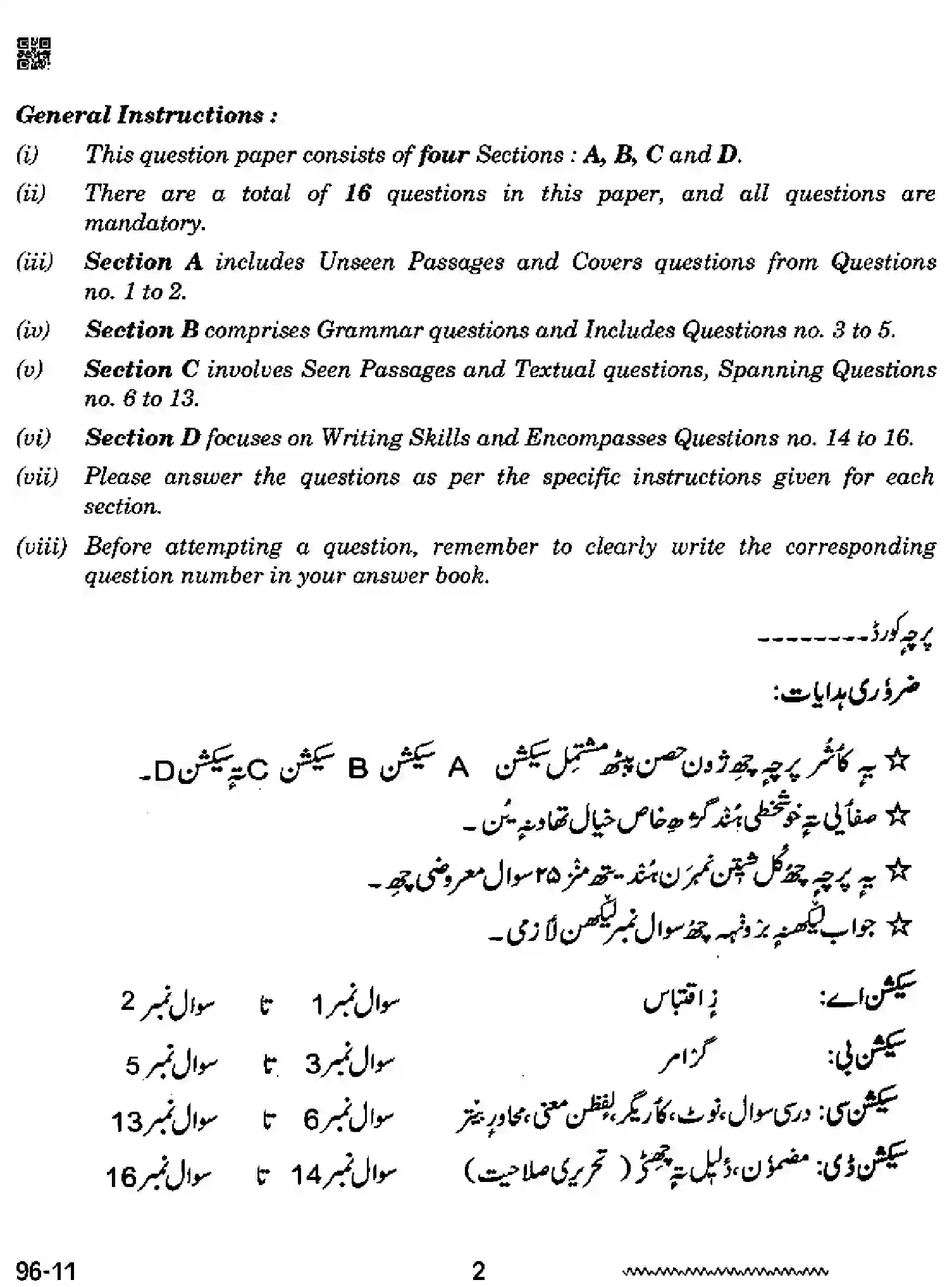 CBSE-Class-12-Previous-Year-Question-Papers-KASHMIRI-RQPS-SET-4-Page-2 Image