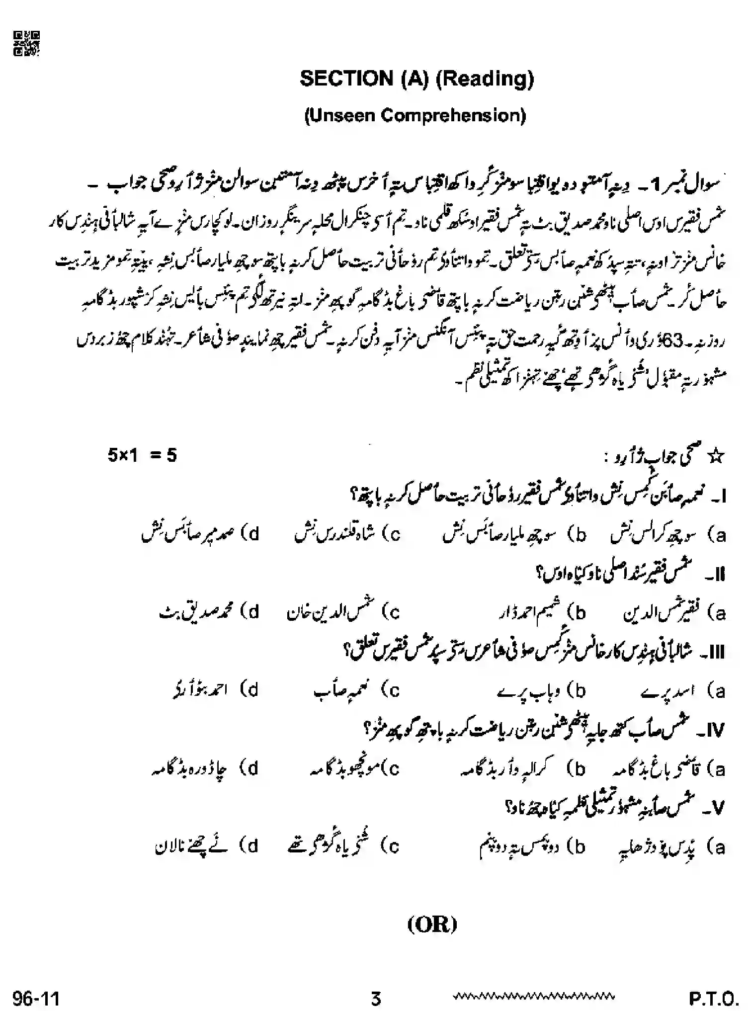CBSE-Class-12-Previous-Year-Question-Papers-KASHMIRI-RQPS-SET-4-Page-3 Image