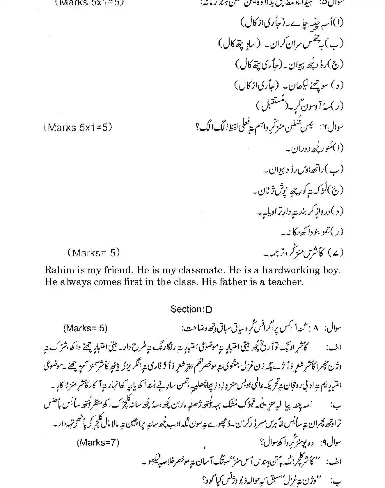 CBSE-Class-12-Previous-Year-Question-Papers-KASHMIRI-SGN-SET-4-Page-3 Image