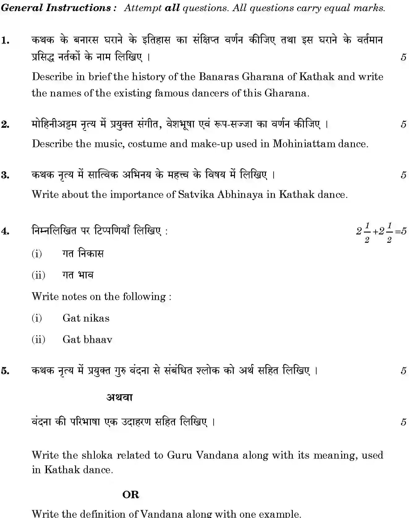 CBSE-Class-12-Previous-Year-Question-Papers-KATHAK-DANCE-BVM-SET-4-Page-2 Image