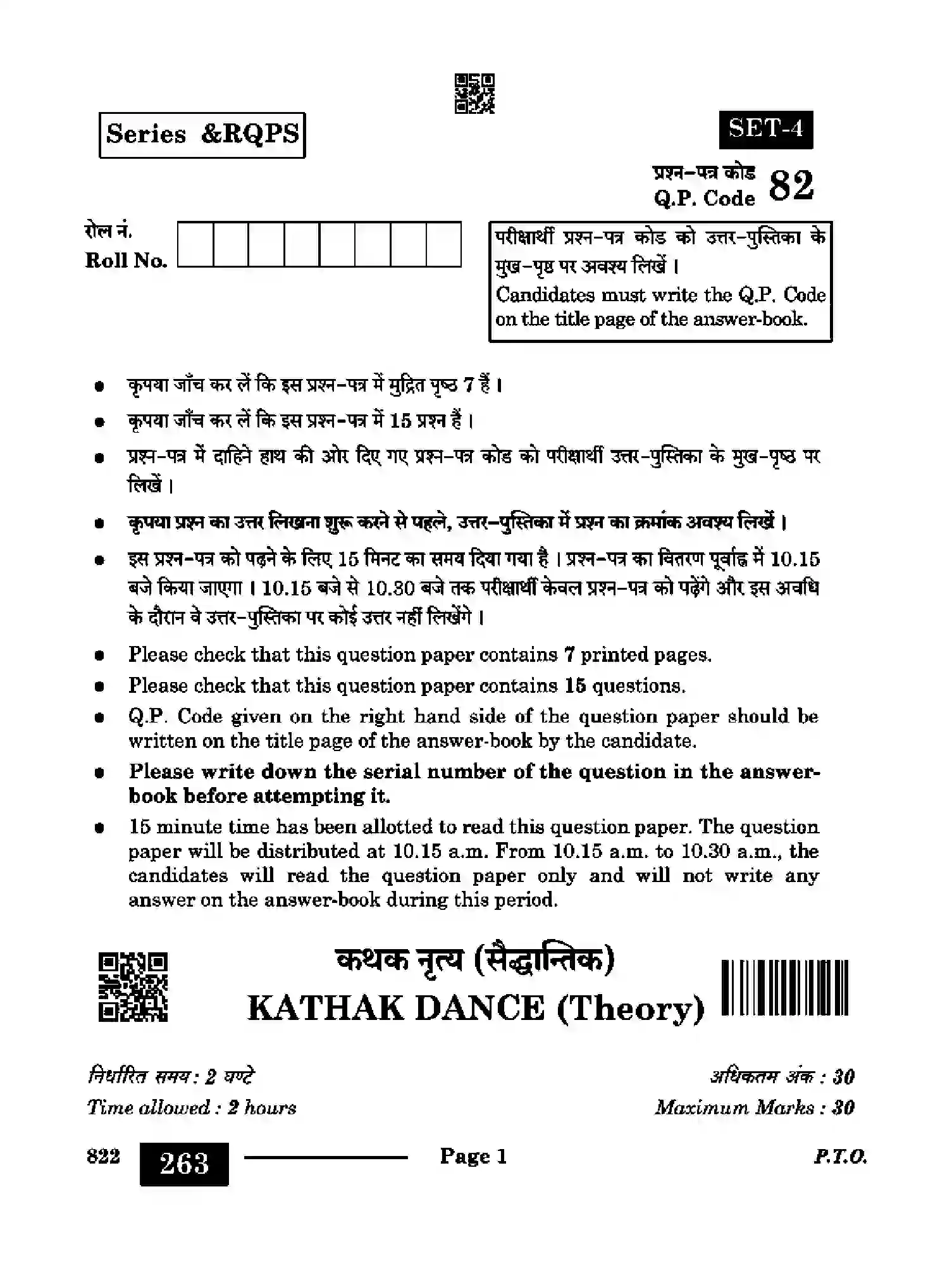 CBSE-Class-12-Previous-Year-Question-Papers-KATHAK-DANCE-RQPS-SET-4-Page-1 Image
