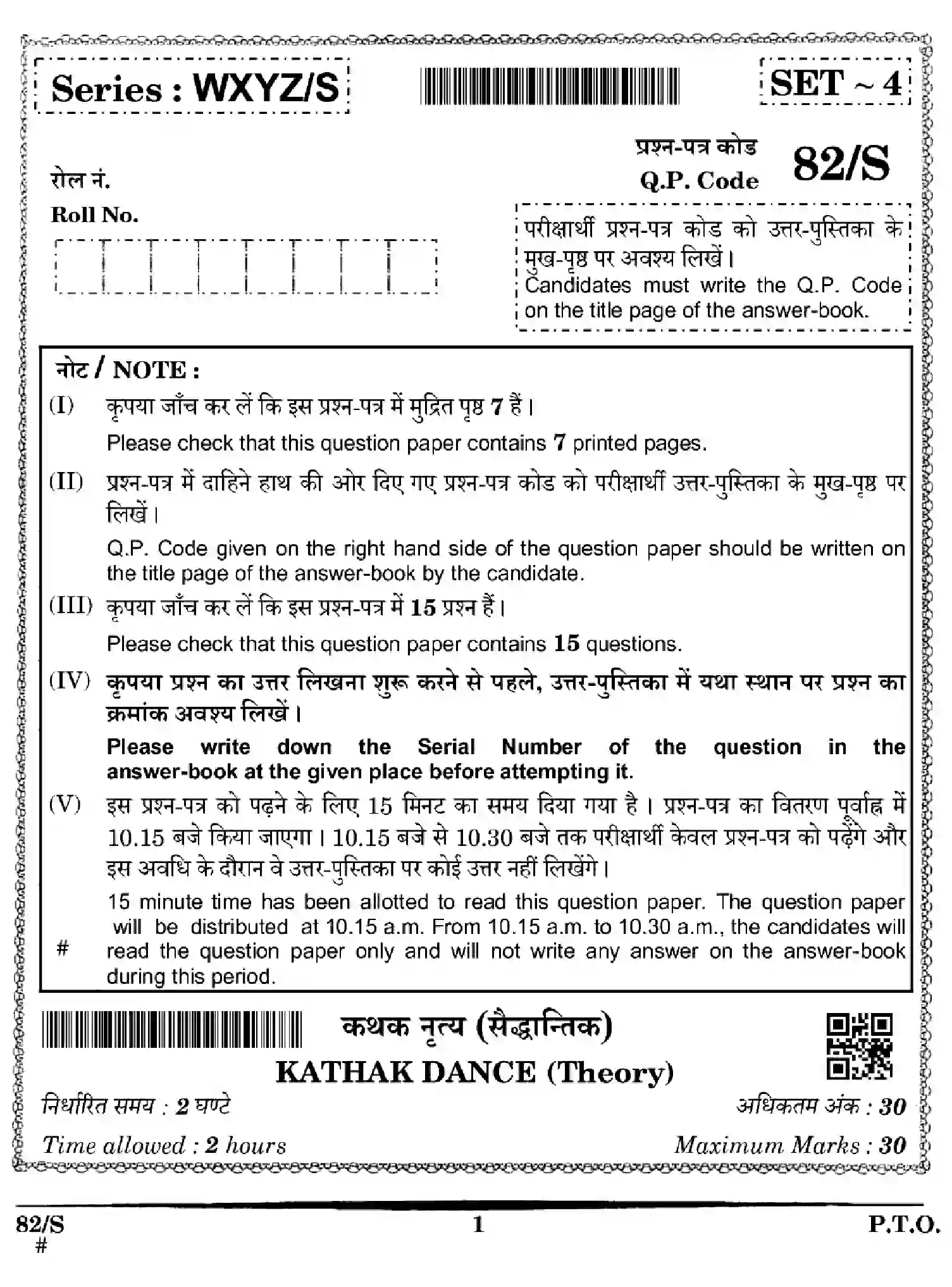 CBSE-Class-12-Previous-Year-Question-Papers-KATHAK-DANCE-WXYZ-S-SET-4-Page-1 Image