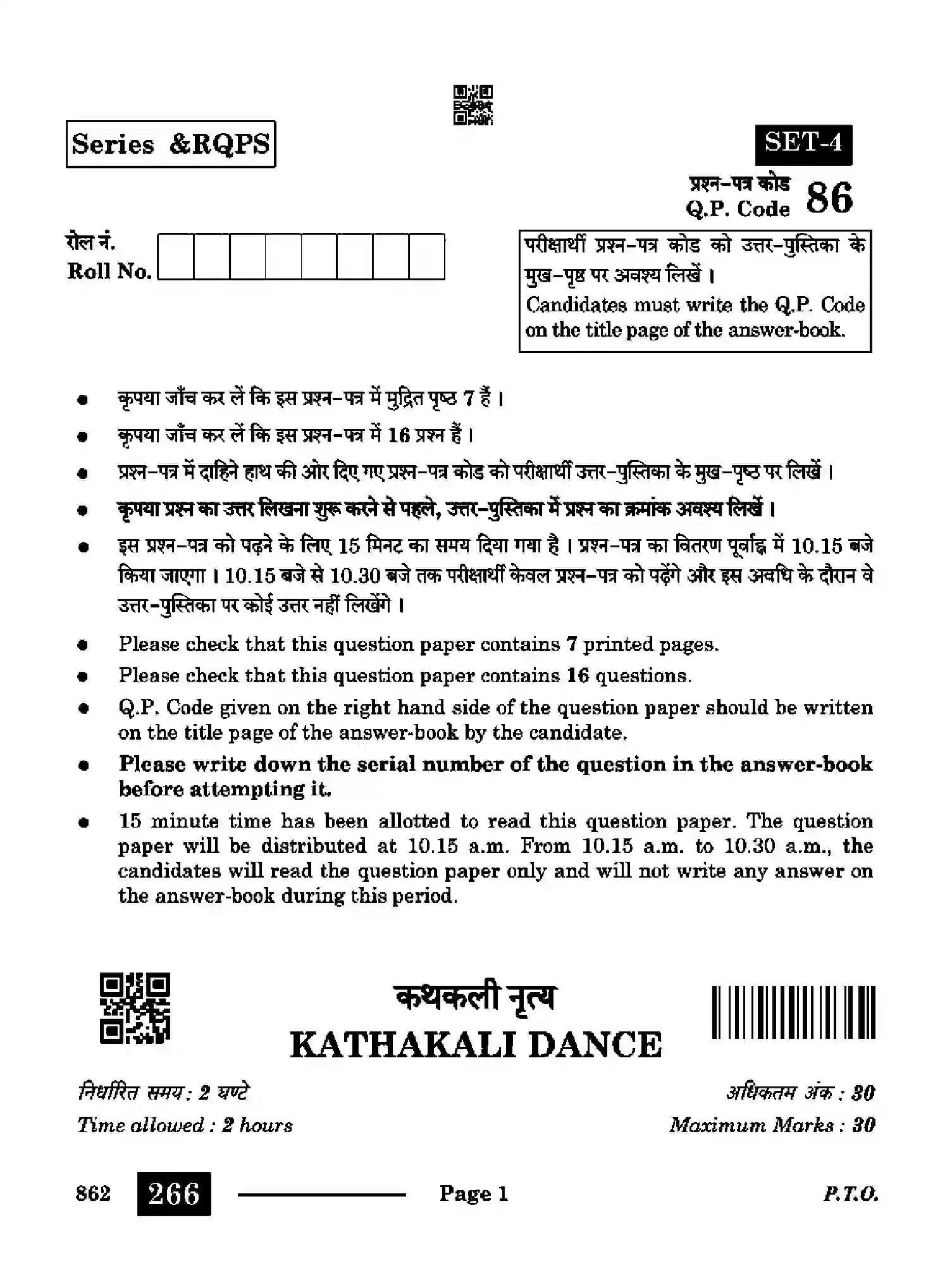 CBSE-Class-12-Previous-Year-Question-Papers-KATHAKALI-DANCE-RQPS-SET-4-Page-1 Image