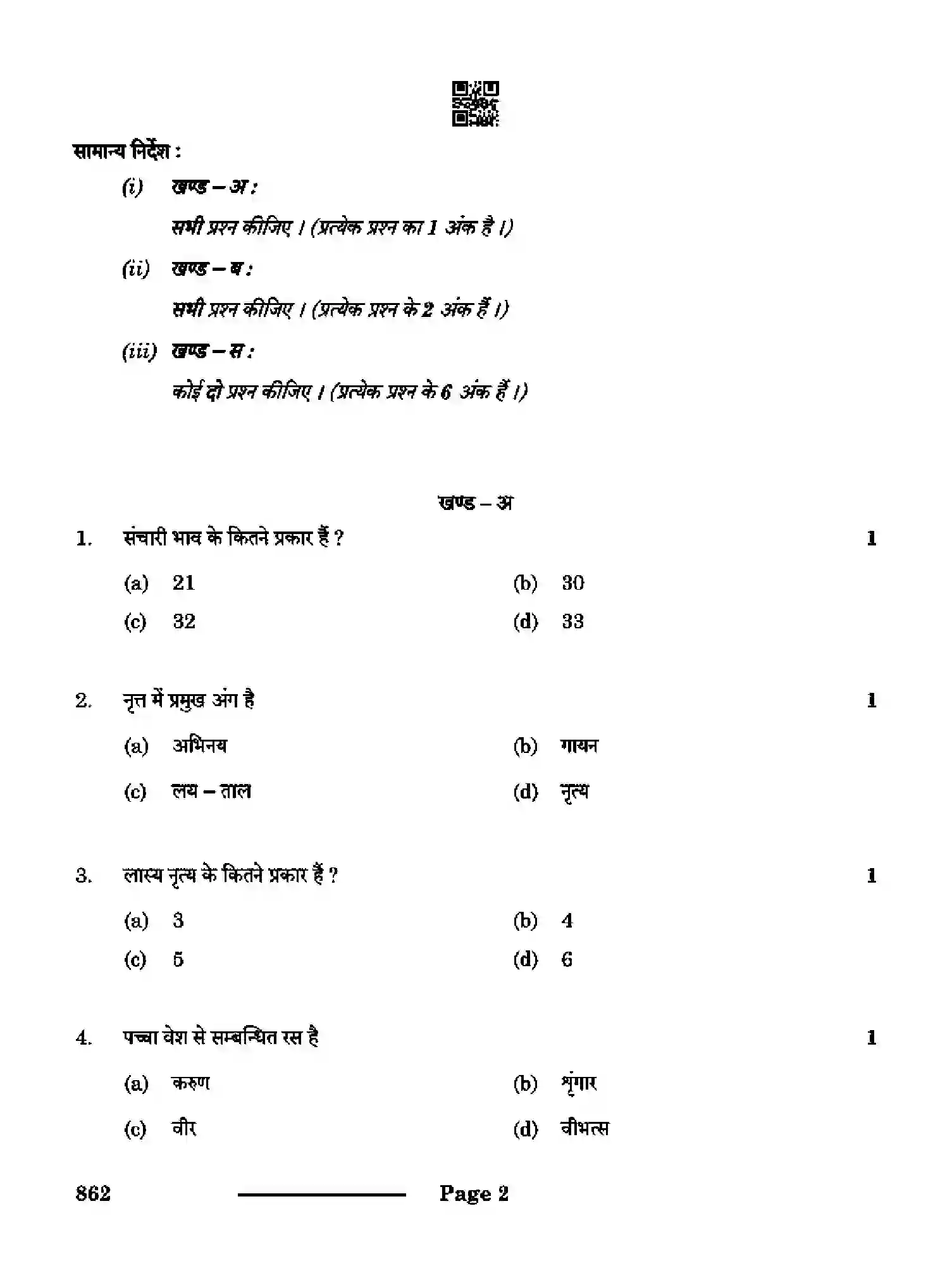 CBSE-Class-12-Previous-Year-Question-Papers-KATHAKALI-DANCE-RQPS-SET-4-Page-2 Image
