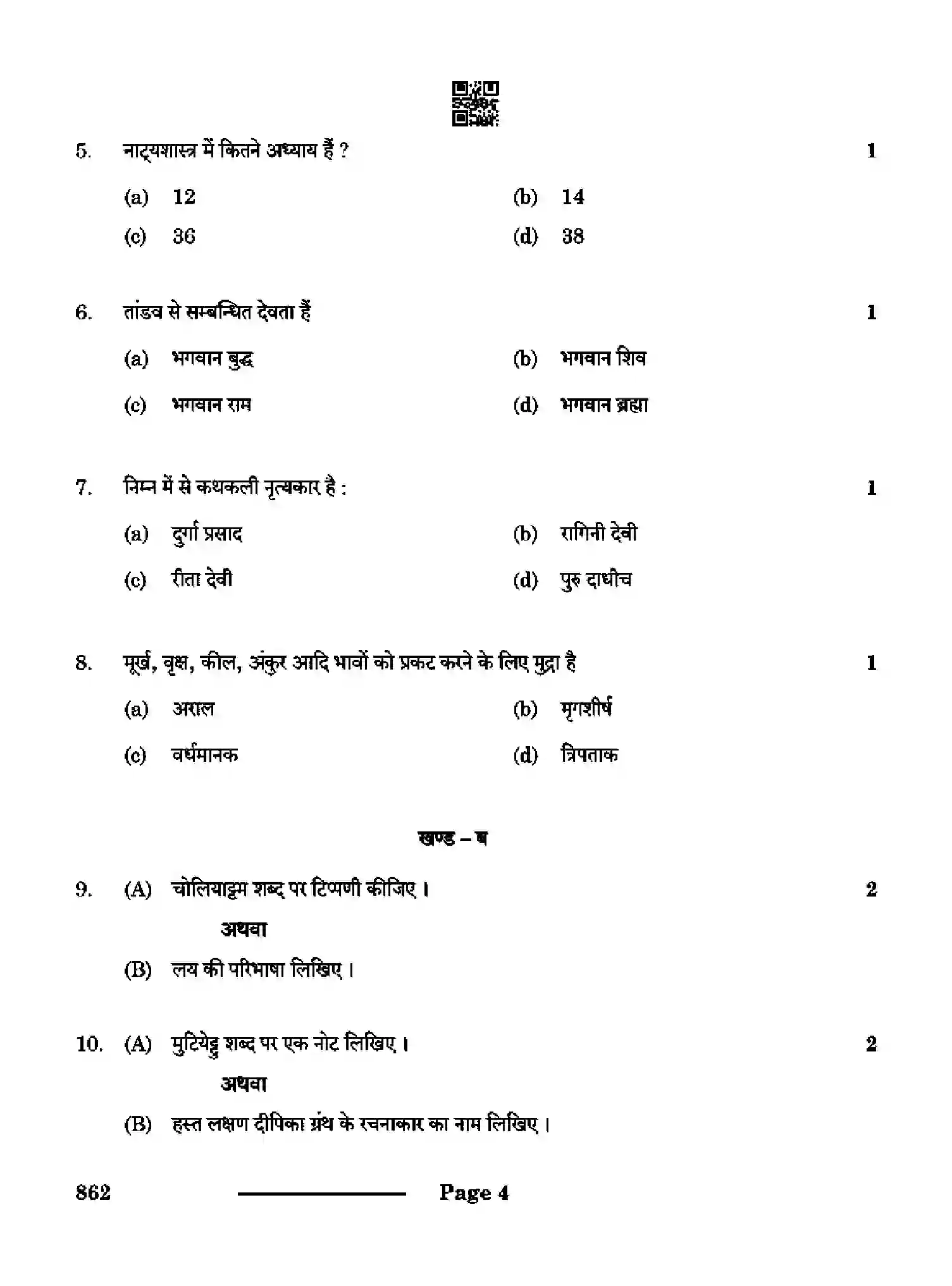 CBSE-Class-12-Previous-Year-Question-Papers-KATHAKALI-DANCE-RQPS-SET-4-Page-4 Image