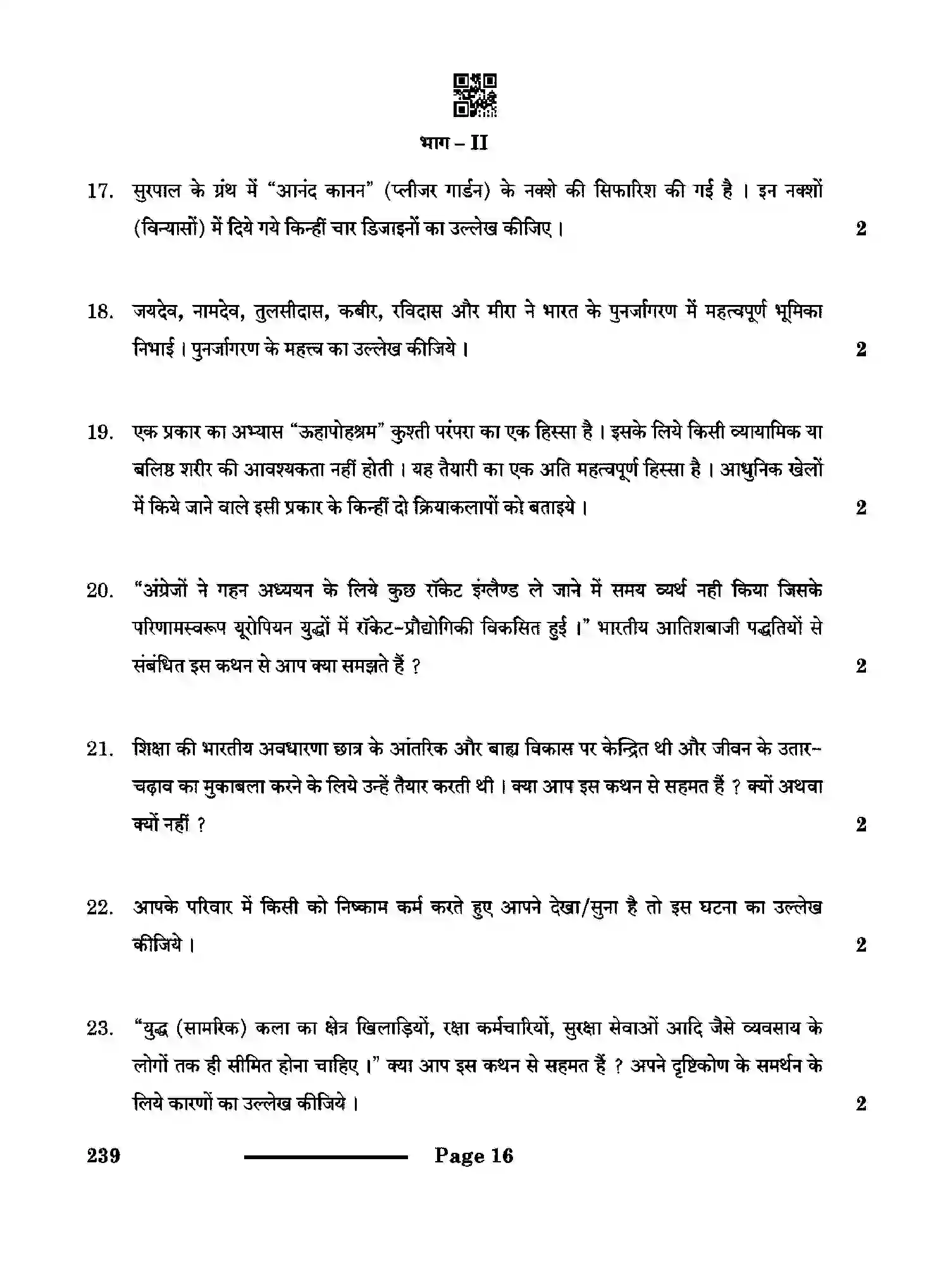 CBSE-Class-12-Previous-Year-Question-Papers-KNOWLEDGE-TRADITIONS-AND-PRACTICES-OF-INDIA-SET-4-Page-16 Image