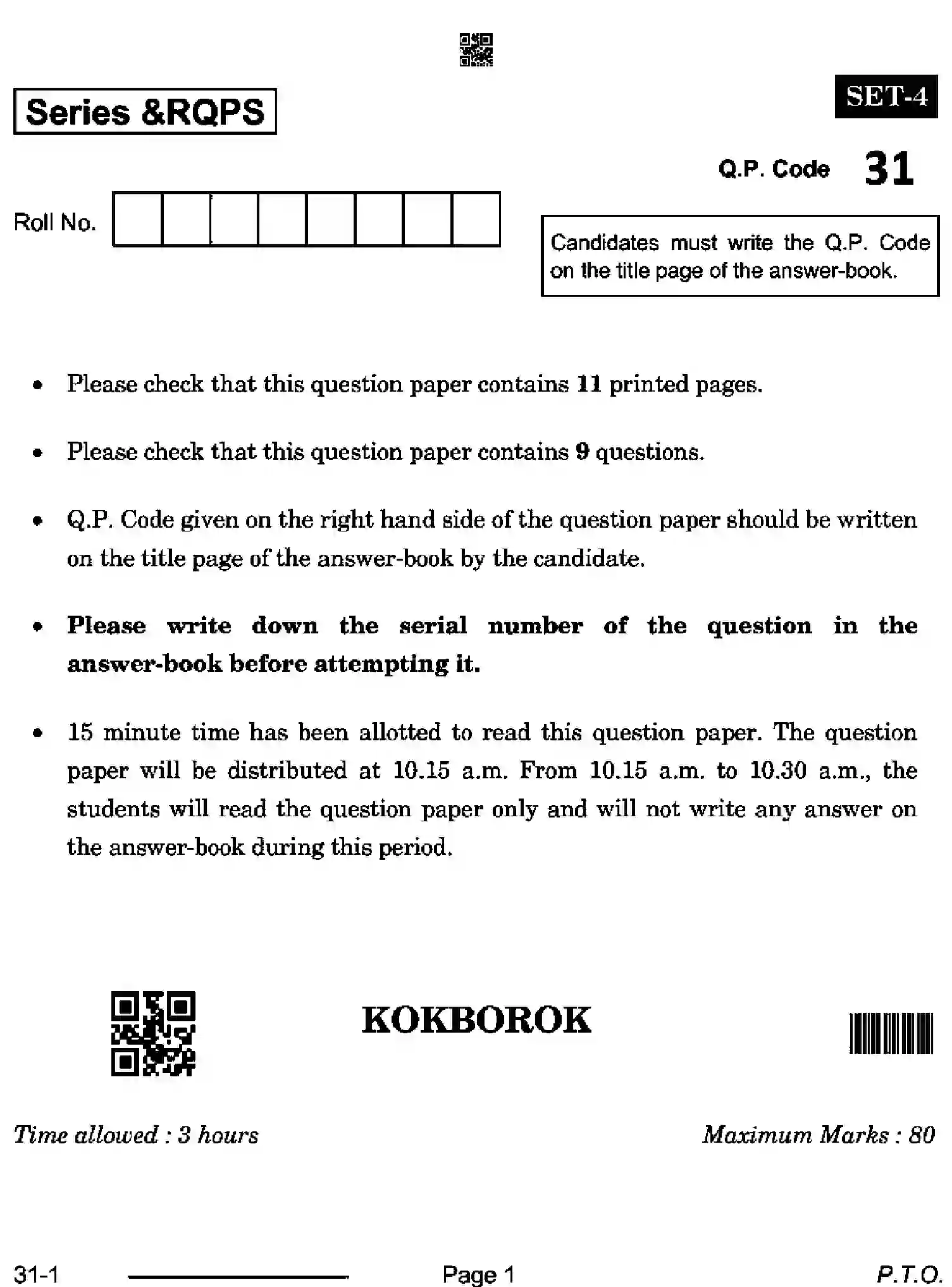 CBSE-Class-12-Previous-Year-Question-Papers-KOKBOROK-RQPS-SET-4-Page-1 Image