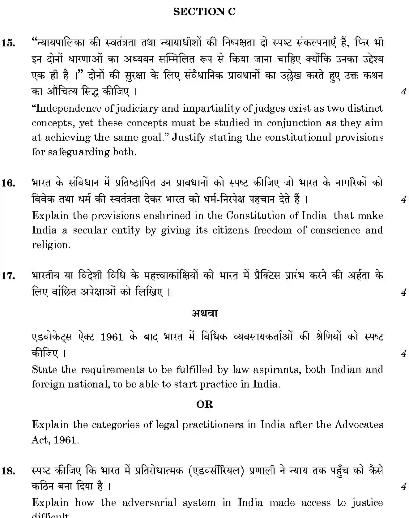 CBSE-Class-12-Previous-Year-Question-Papers-LEGAL-STUDIES-BVM-SET-4-Page-10 Image