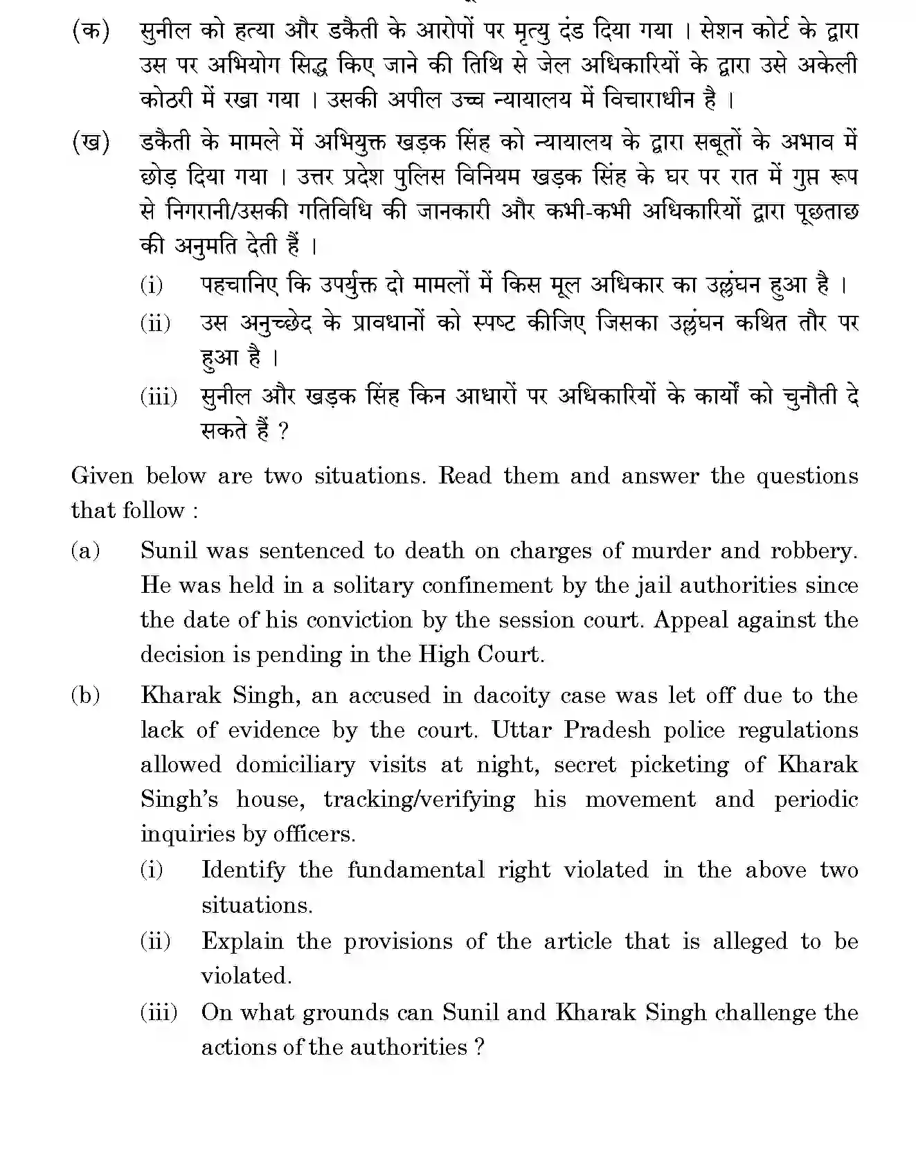 CBSE-Class-12-Previous-Year-Question-Papers-LEGAL-STUDIES-BVM-SET-4-Page-16 Image
