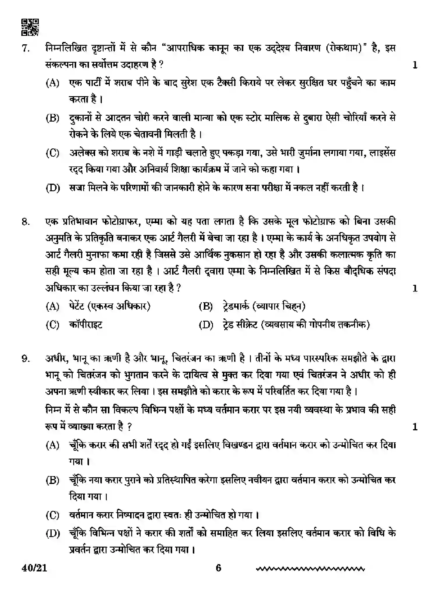 CBSE-Class-12-Previous-Year-Question-Papers-LEGAL-STUDIES-RQPS-SET-4-Page-6 Image