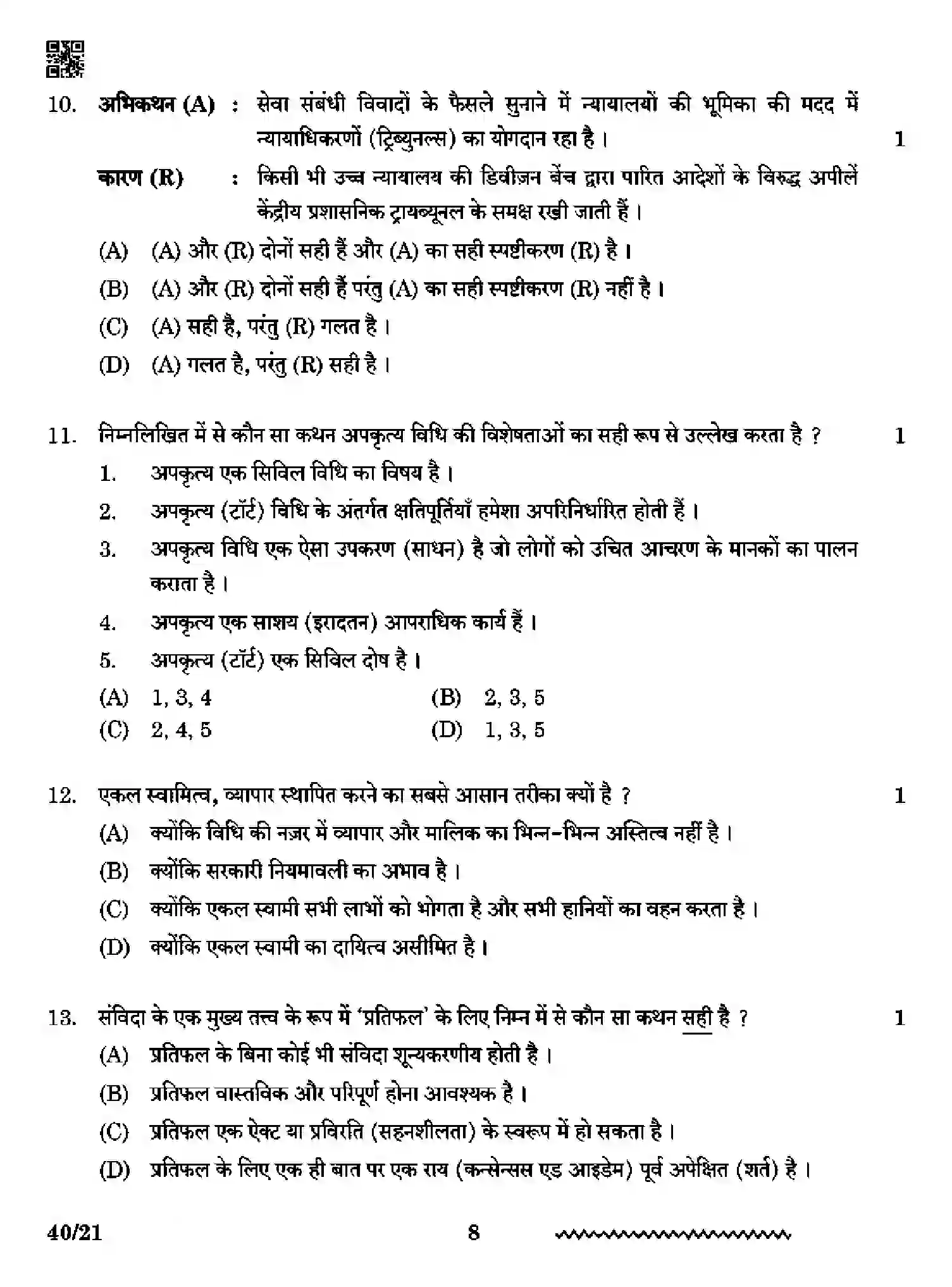 CBSE-Class-12-Previous-Year-Question-Papers-LEGAL-STUDIES-RQPS-SET-4-Page-8 Image