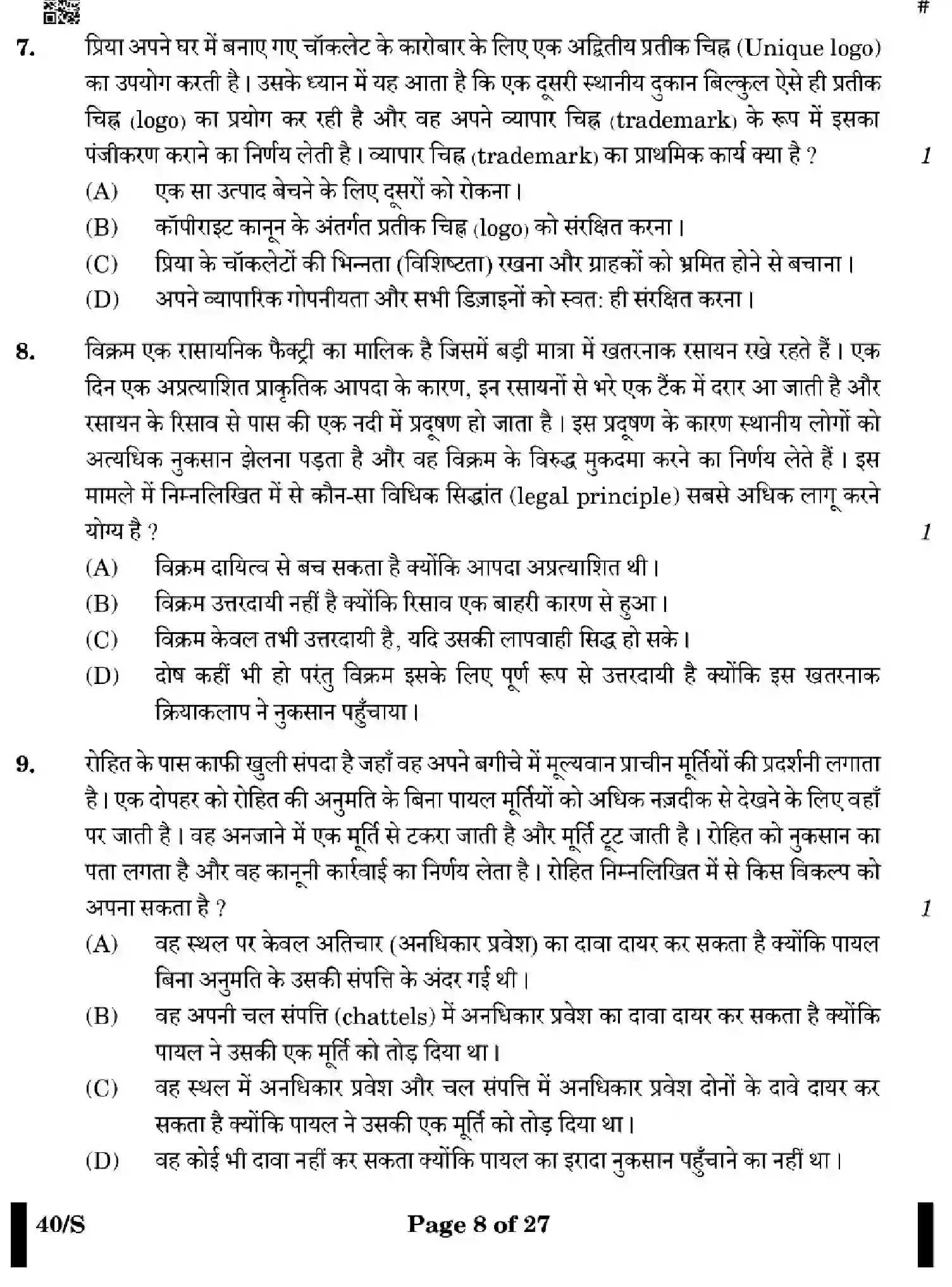 CBSE-Class-12-Previous-Year-Question-Papers-LEGAL-STUDIES-WXYZ-S-SET-4-Page-8 Image