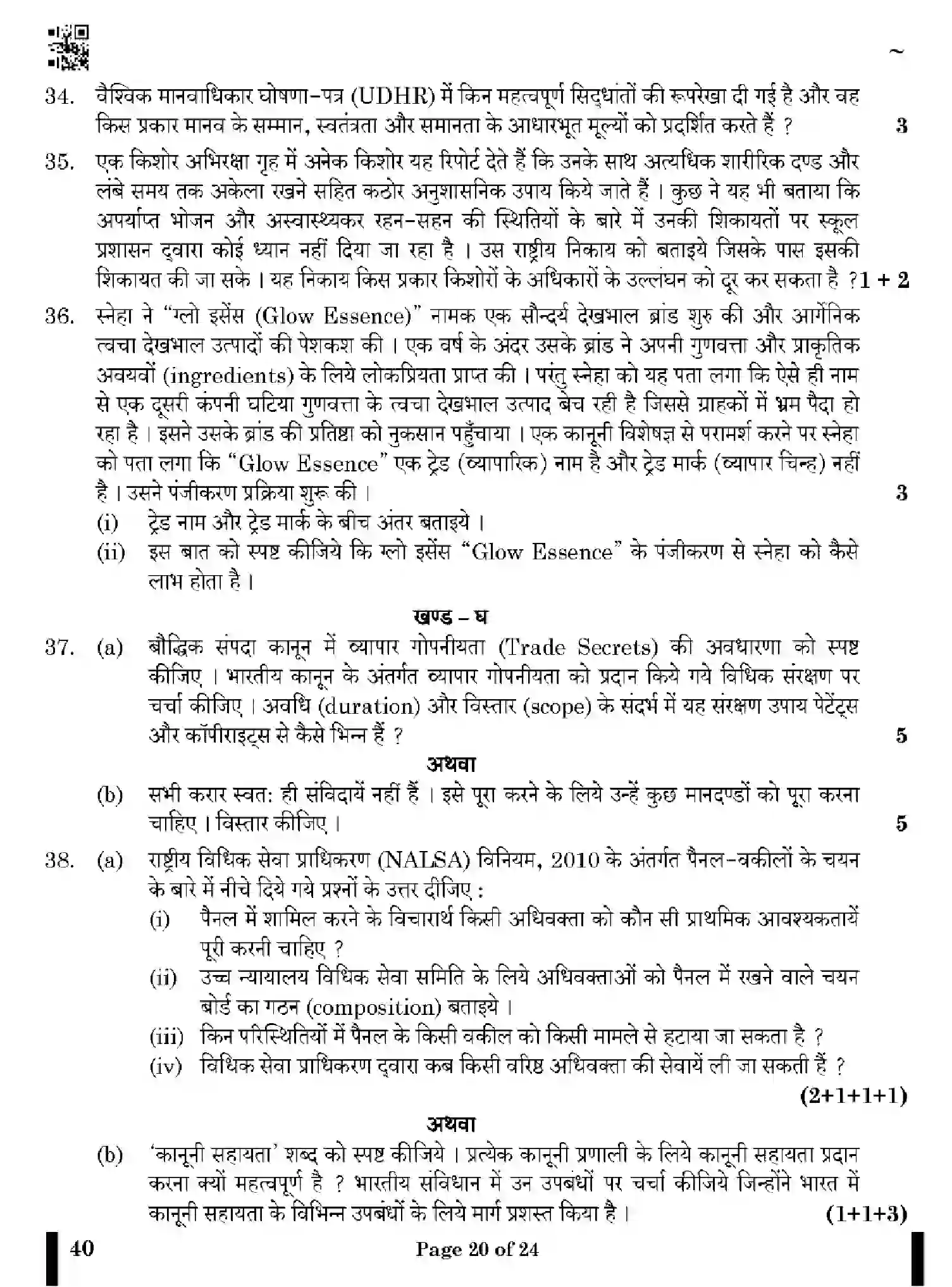 CBSE-Class-12-Previous-Year-Question-Papers-LEGAL-STUDIES-X4YZW-SET-4-Page-20 Image
