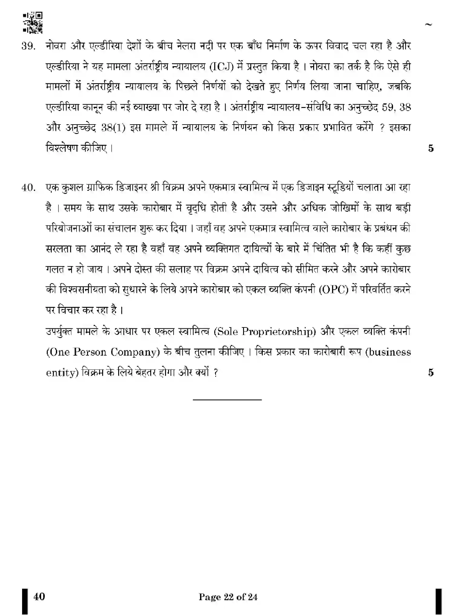 CBSE-Class-12-Previous-Year-Question-Papers-LEGAL-STUDIES-X4YZW-SET-4-Page-22 Image