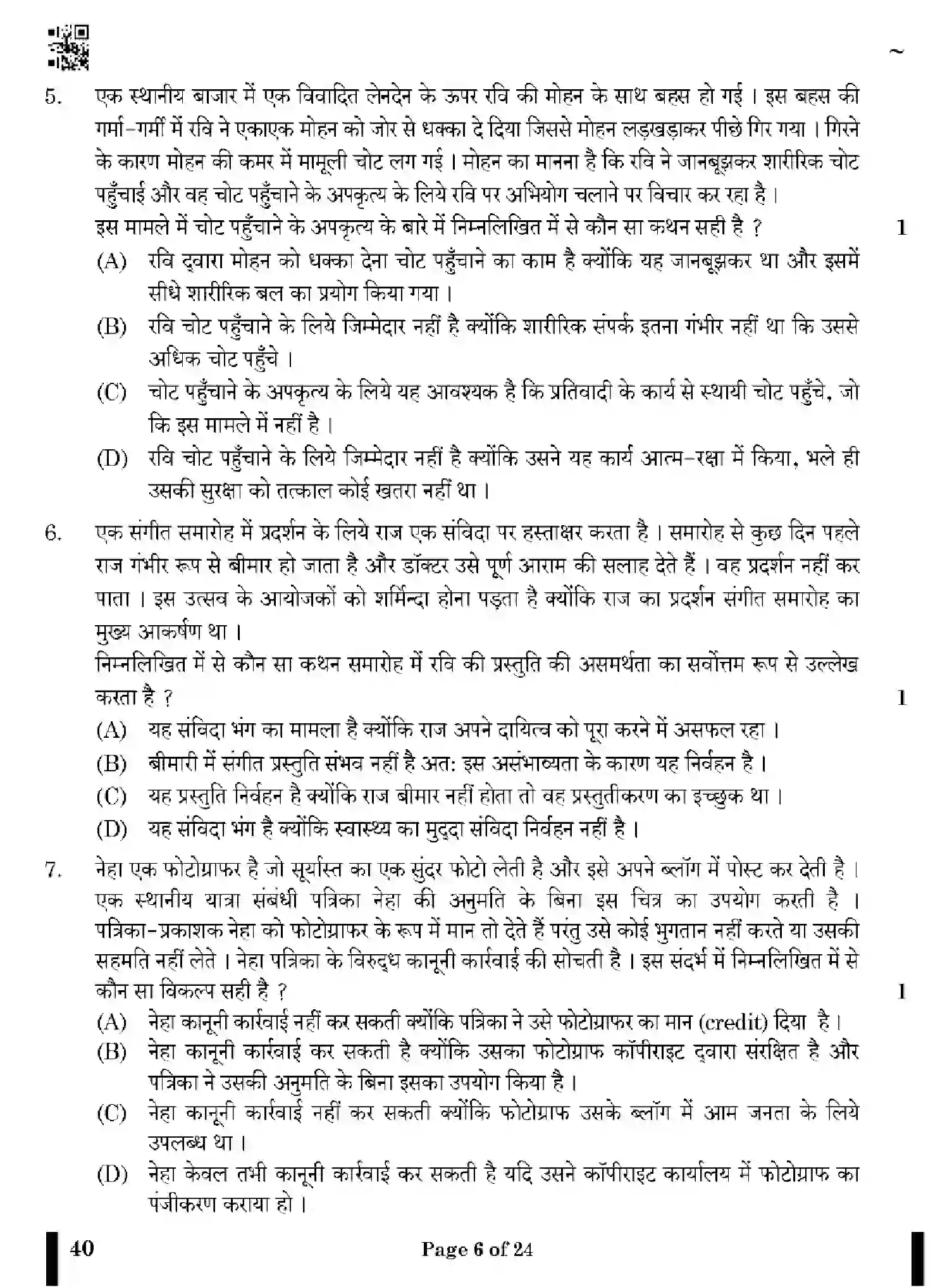 CBSE-Class-12-Previous-Year-Question-Papers-LEGAL-STUDIES-X4YZW-SET-4-Page-6 Image