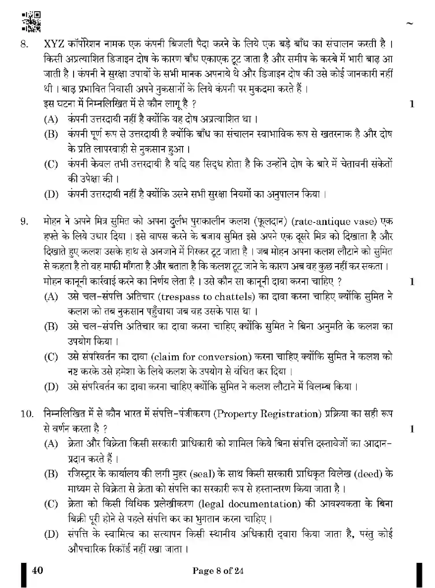 CBSE-Class-12-Previous-Year-Question-Papers-LEGAL-STUDIES-X4YZW-SET-4-Page-8 Image