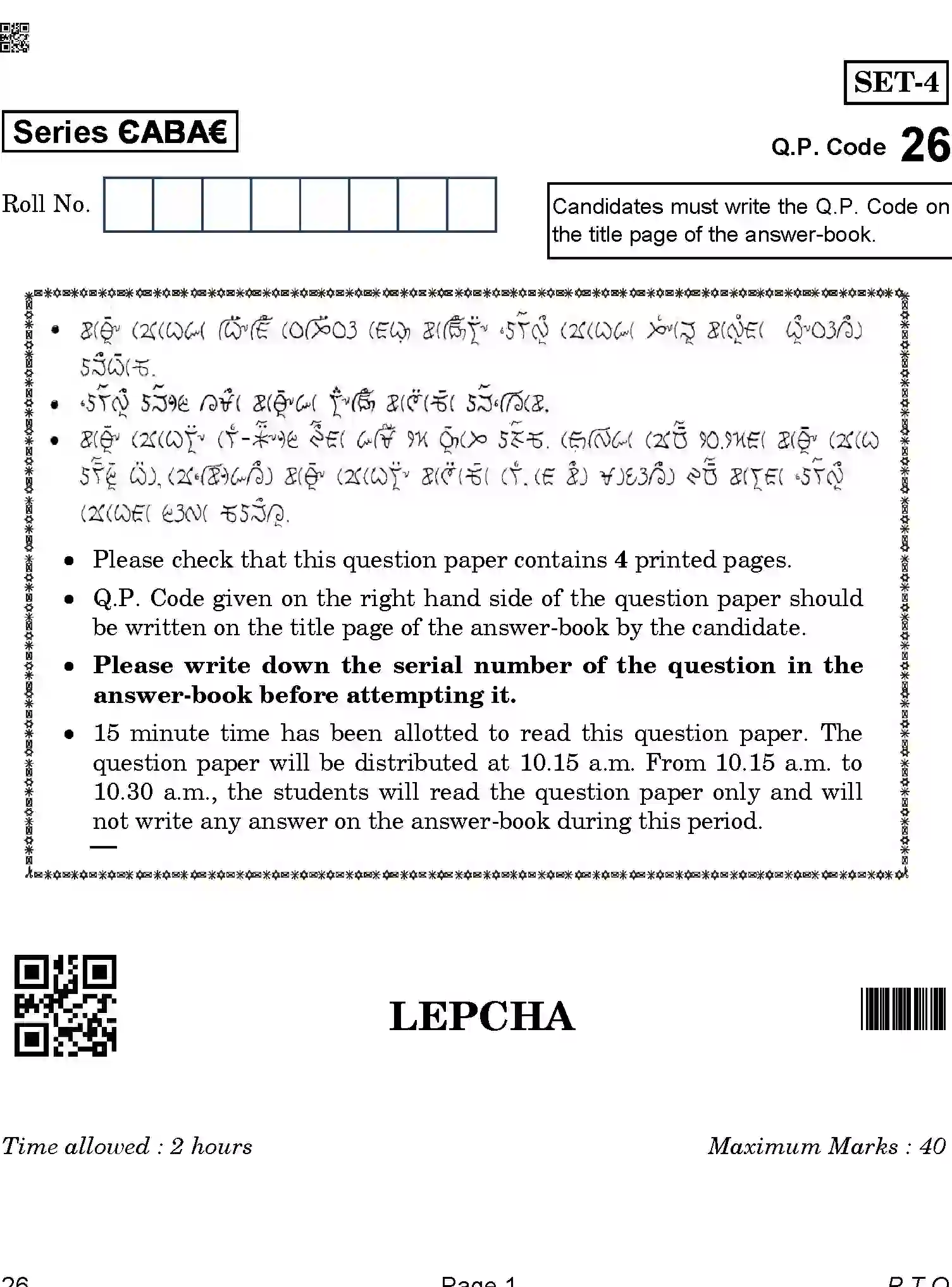CBSE-Class-12-Previous-Year-Question-Papers-LEPCHA-ABA-SET-4-Page-1 Image