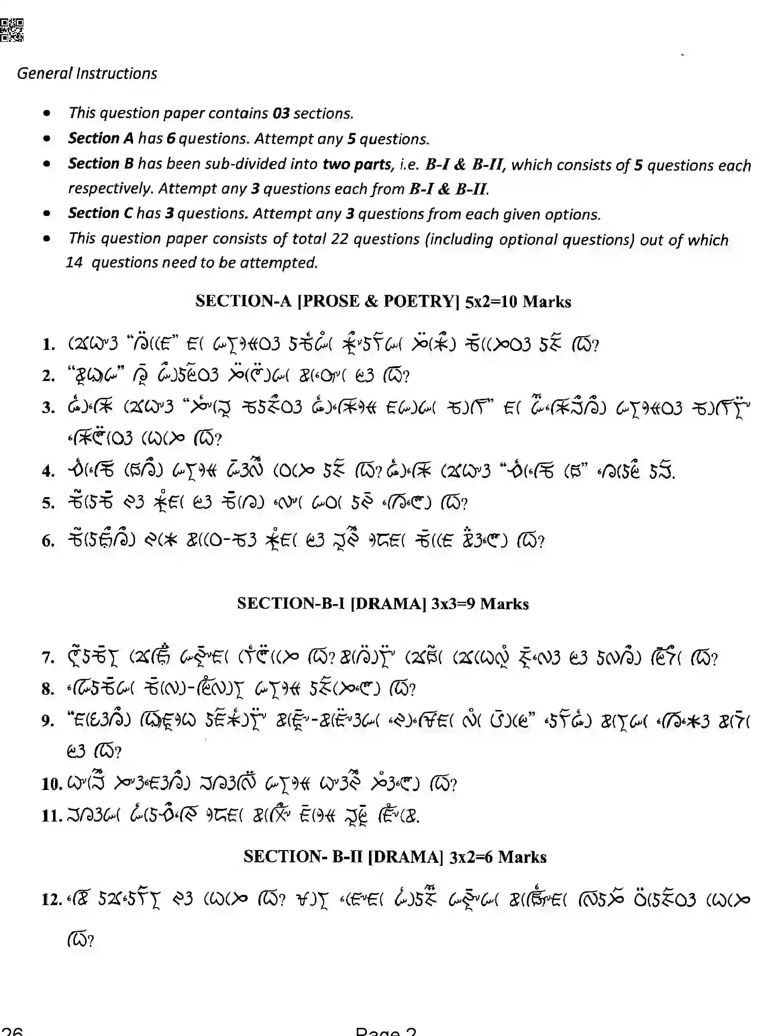 CBSE-Class-12-Previous-Year-Question-Papers-LEPCHA-ABA-SET-4-Page-2 Image