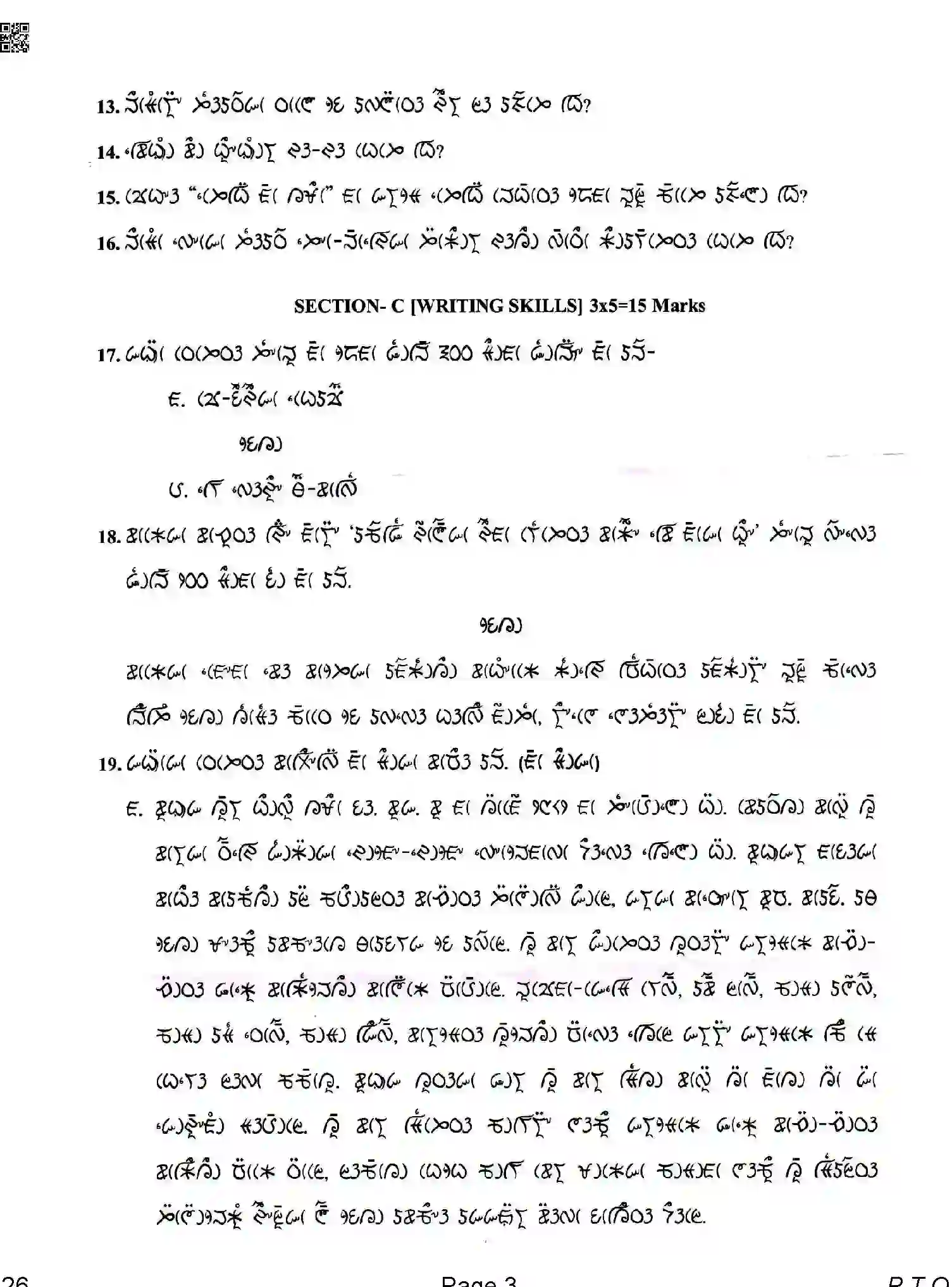 CBSE-Class-12-Previous-Year-Question-Papers-LEPCHA-ABA-SET-4-Page-3 Image