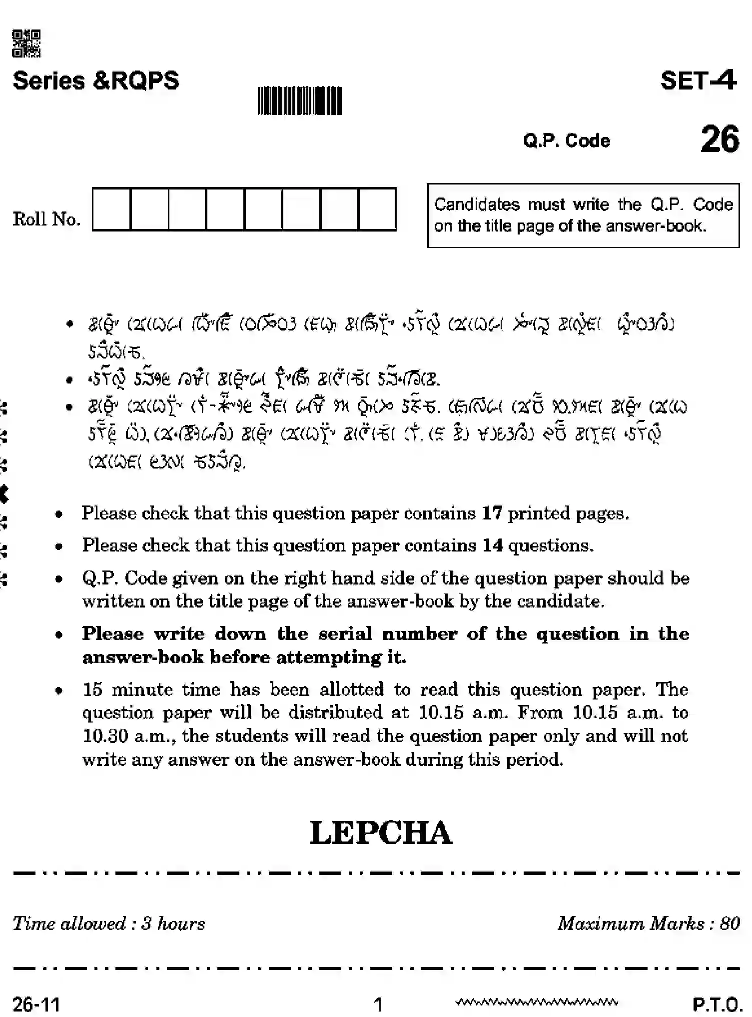CBSE-Class-12-Previous-Year-Question-Papers-LEPCHA-RQPS-SET-4-Page-1 Image