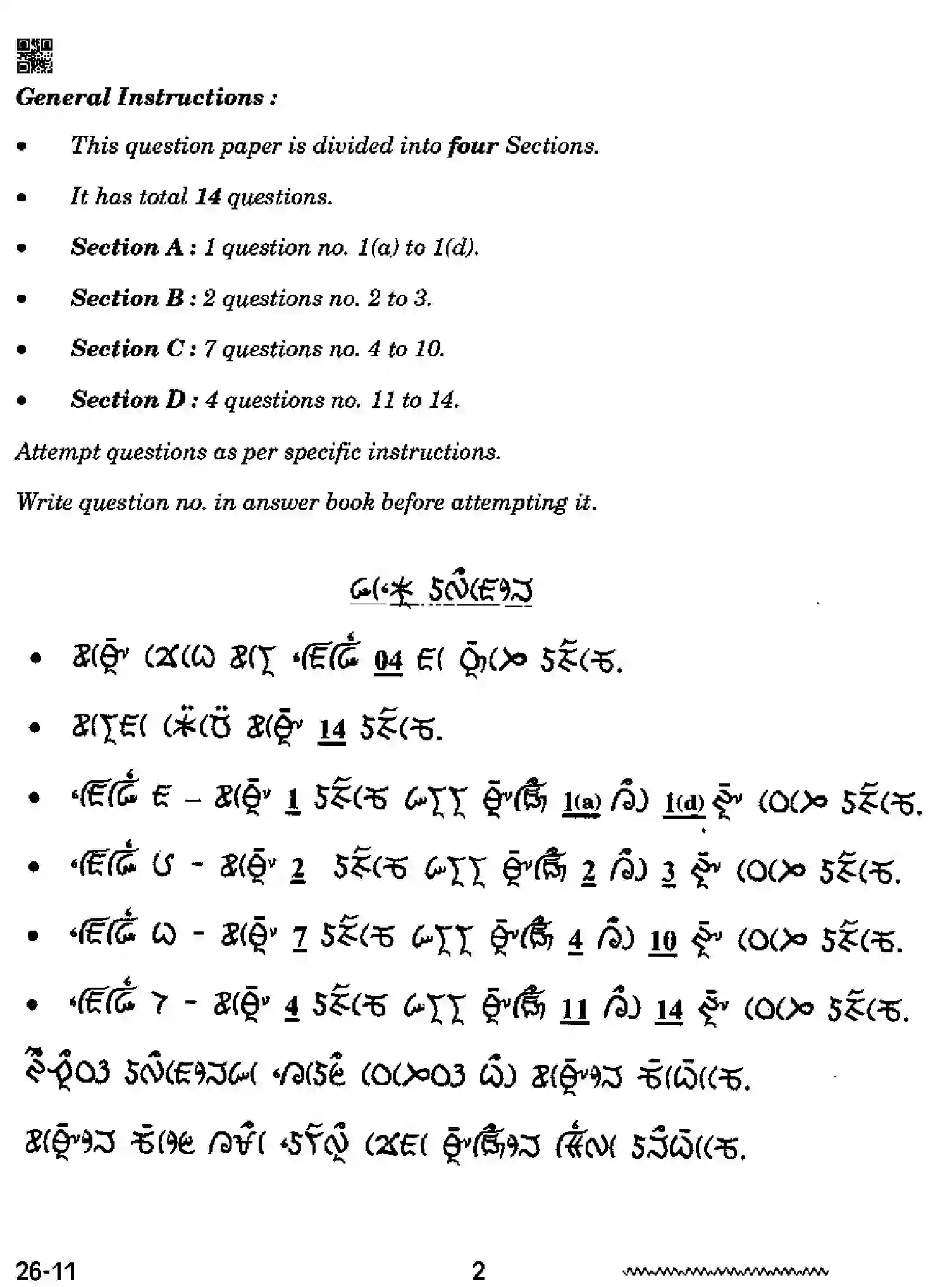 CBSE-Class-12-Previous-Year-Question-Papers-LEPCHA-RQPS-SET-4-Page-2 Image