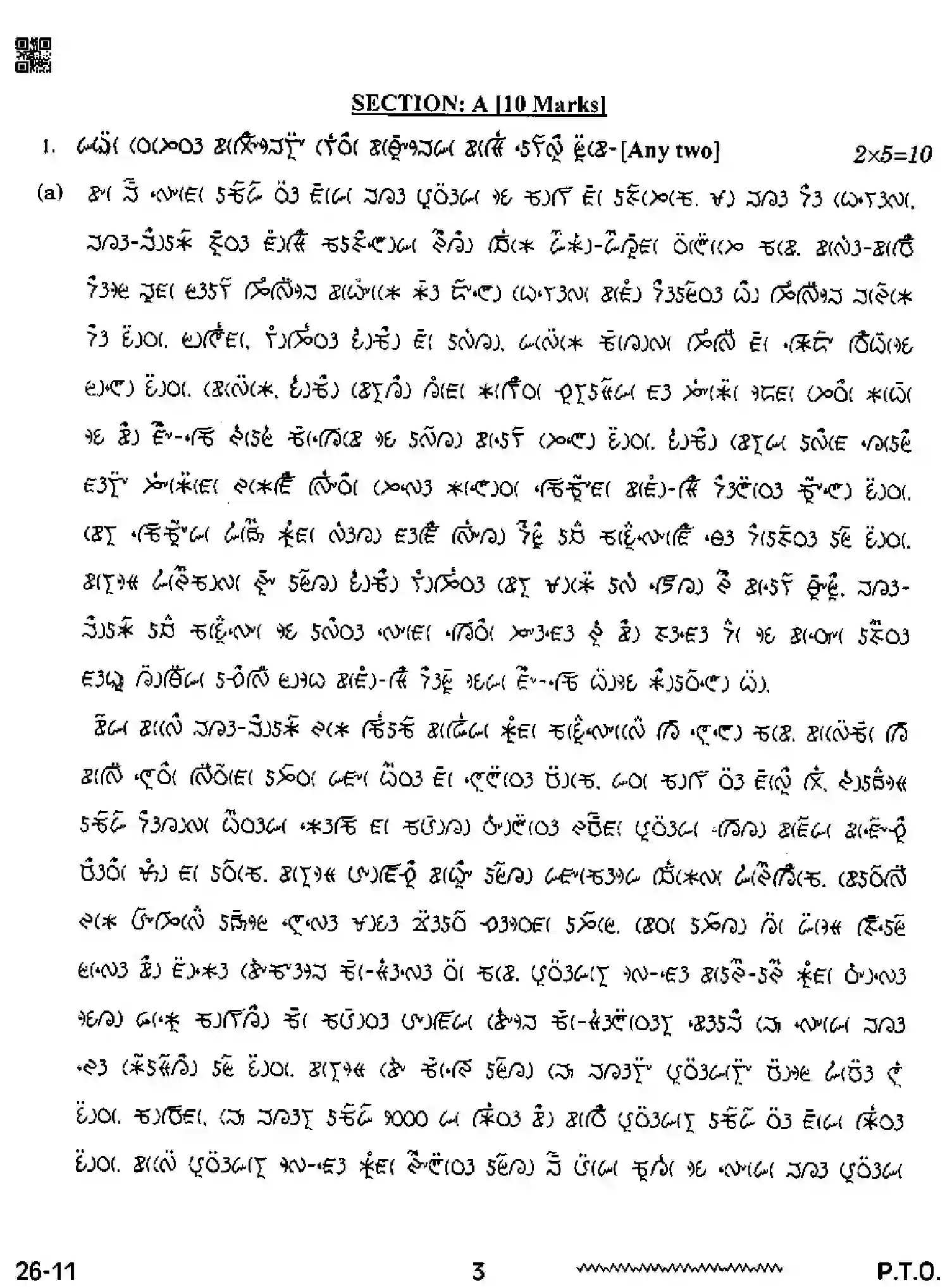 CBSE-Class-12-Previous-Year-Question-Papers-LEPCHA-RQPS-SET-4-Page-3 Image