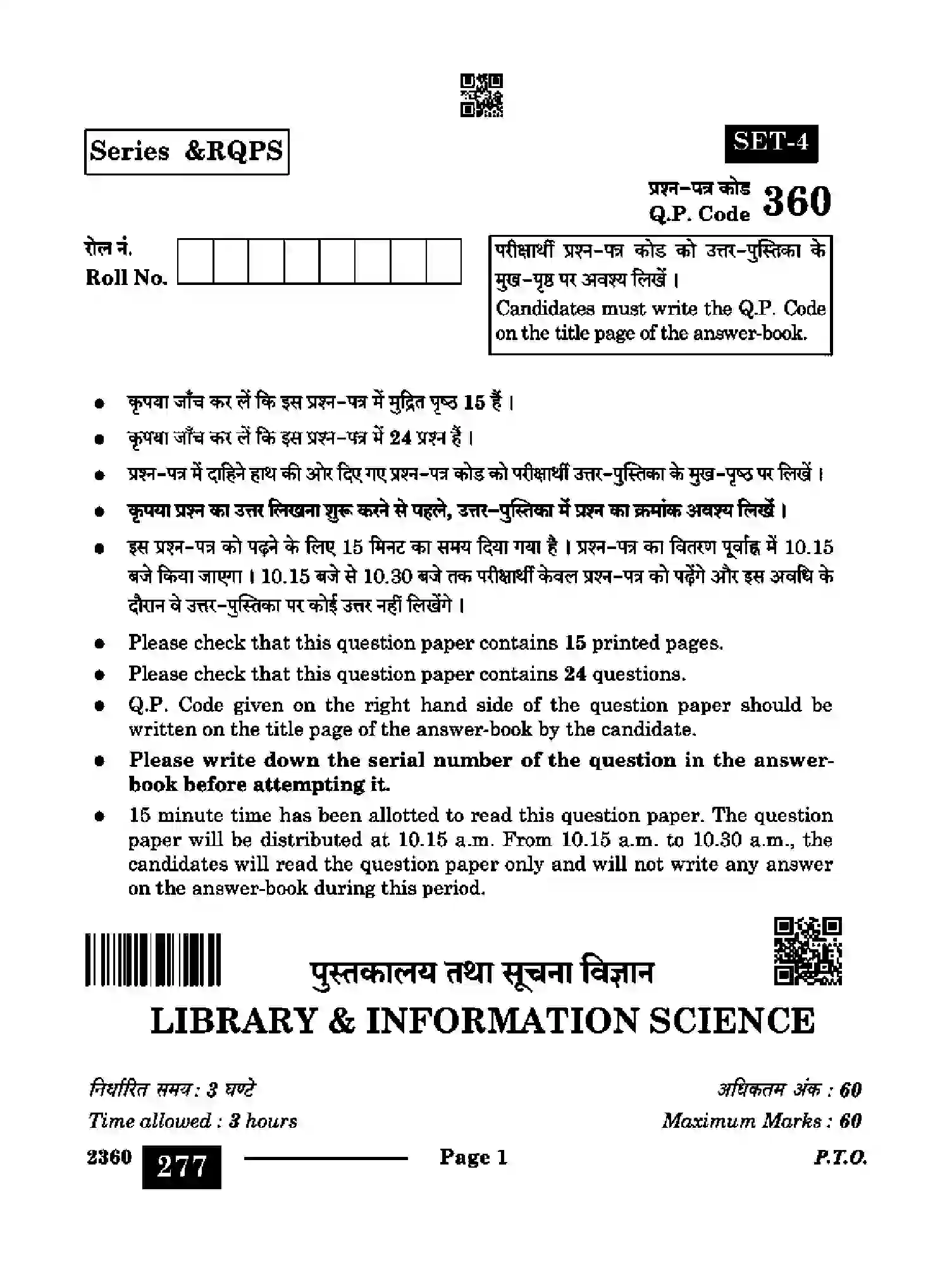 CBSE-Class-12-Previous-Year-Question-Papers-LIBRARY-AND-INFORMATION-SCIENCE-RQPS-SET-4-Page-1 Image