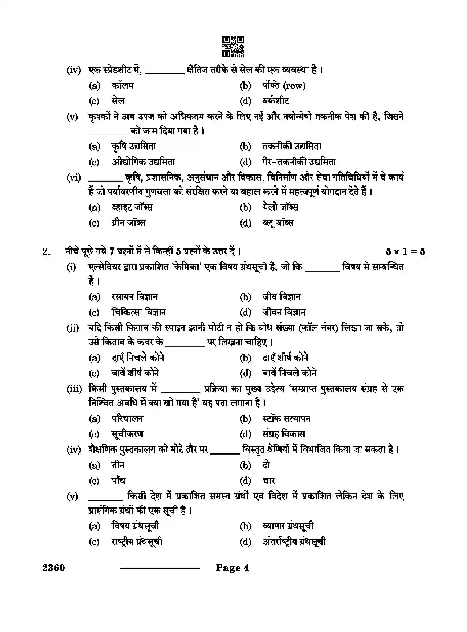 CBSE-Class-12-Previous-Year-Question-Papers-LIBRARY-AND-INFORMATION-SCIENCE-RQPS-SET-4-Page-4 Image