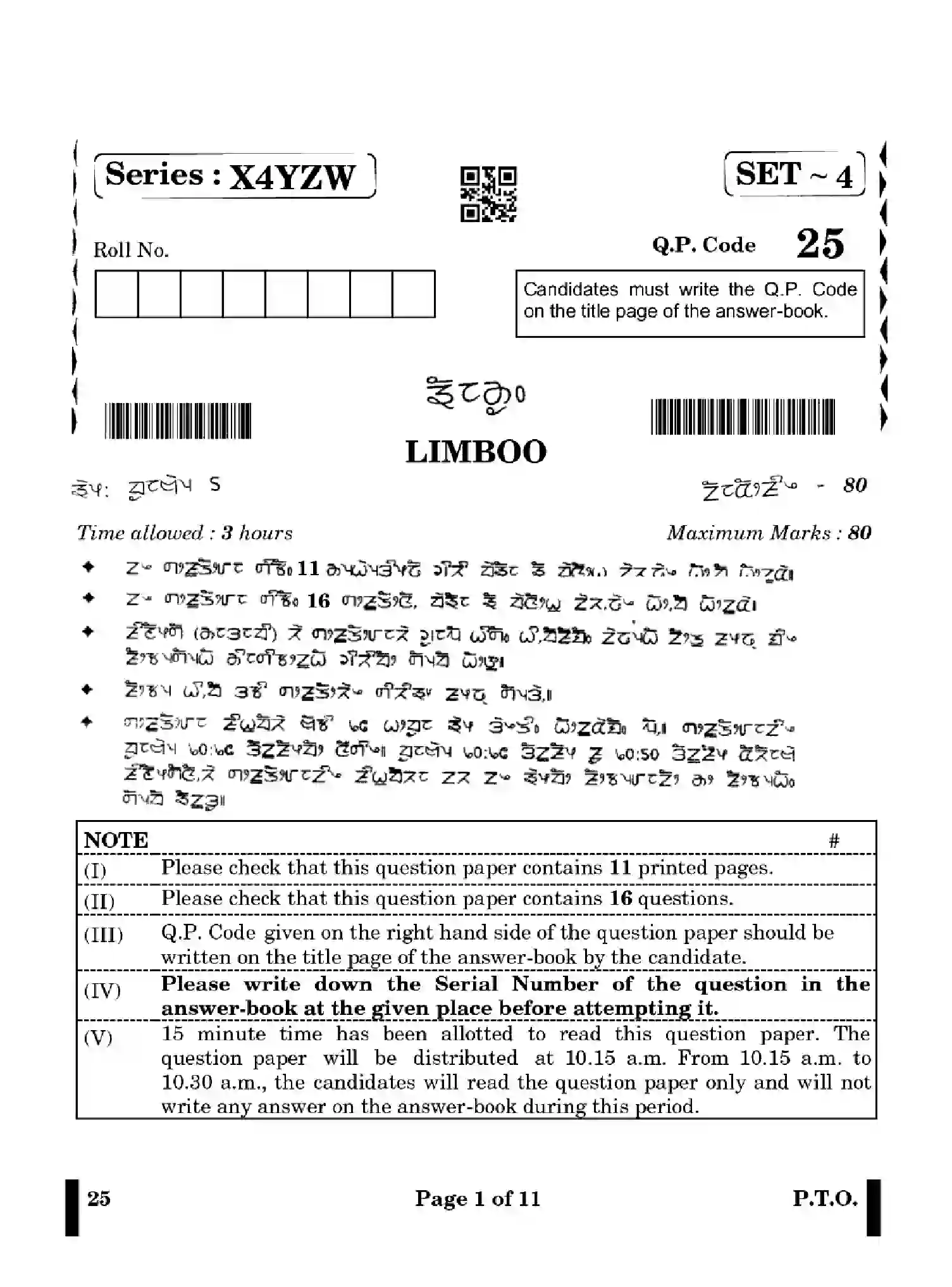 CBSE-Class-12-Previous-Year-Question-Papers-LIMBOO-X4YZW-SET-4-Page-1 Image