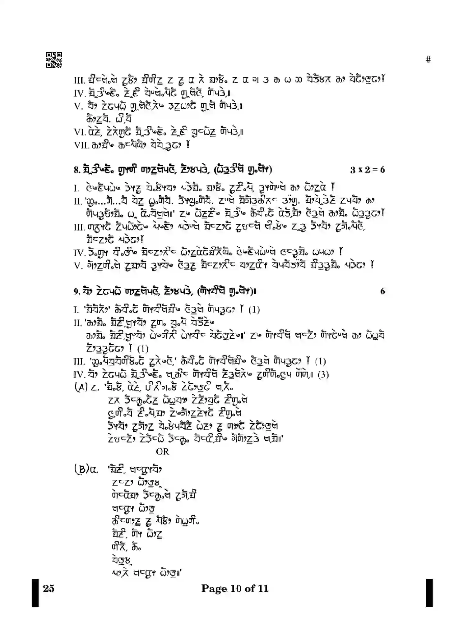 CBSE-Class-12-Previous-Year-Question-Papers-LIMBOO-X4YZW-SET-4-Page-10 Image