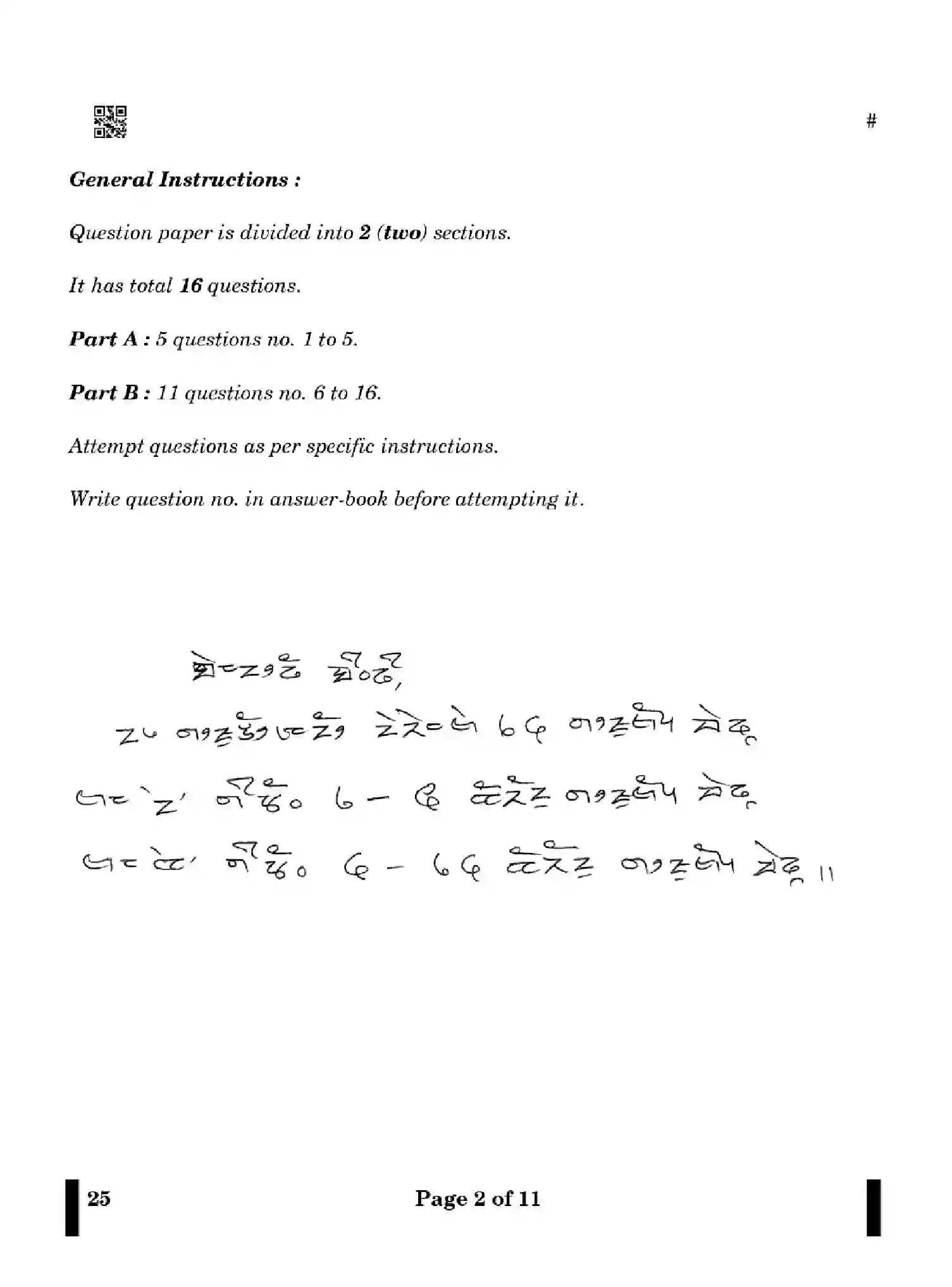 CBSE-Class-12-Previous-Year-Question-Papers-LIMBOO-X4YZW-SET-4-Page-2 Image