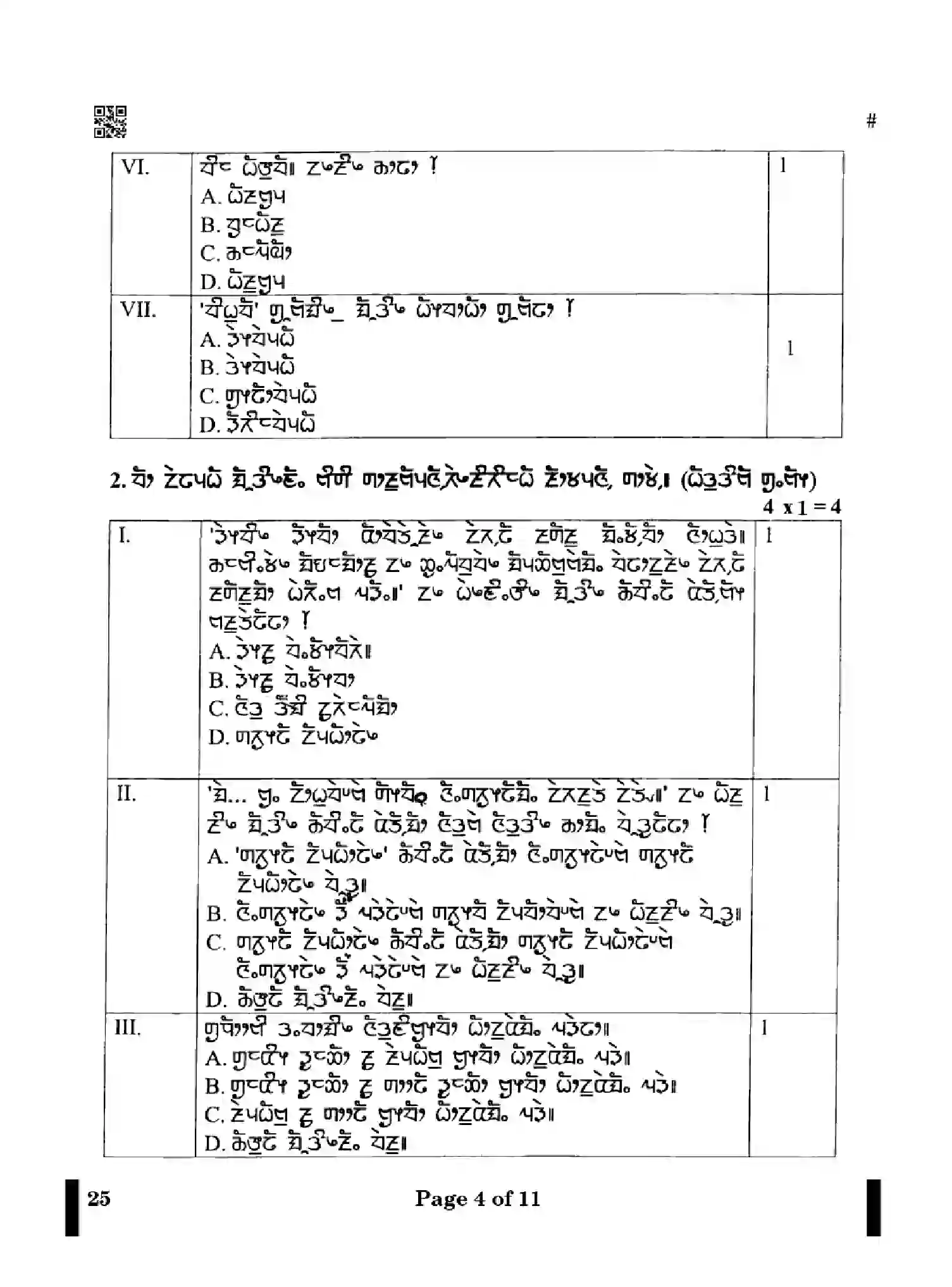CBSE-Class-12-Previous-Year-Question-Papers-LIMBOO-X4YZW-SET-4-Page-4 Image
