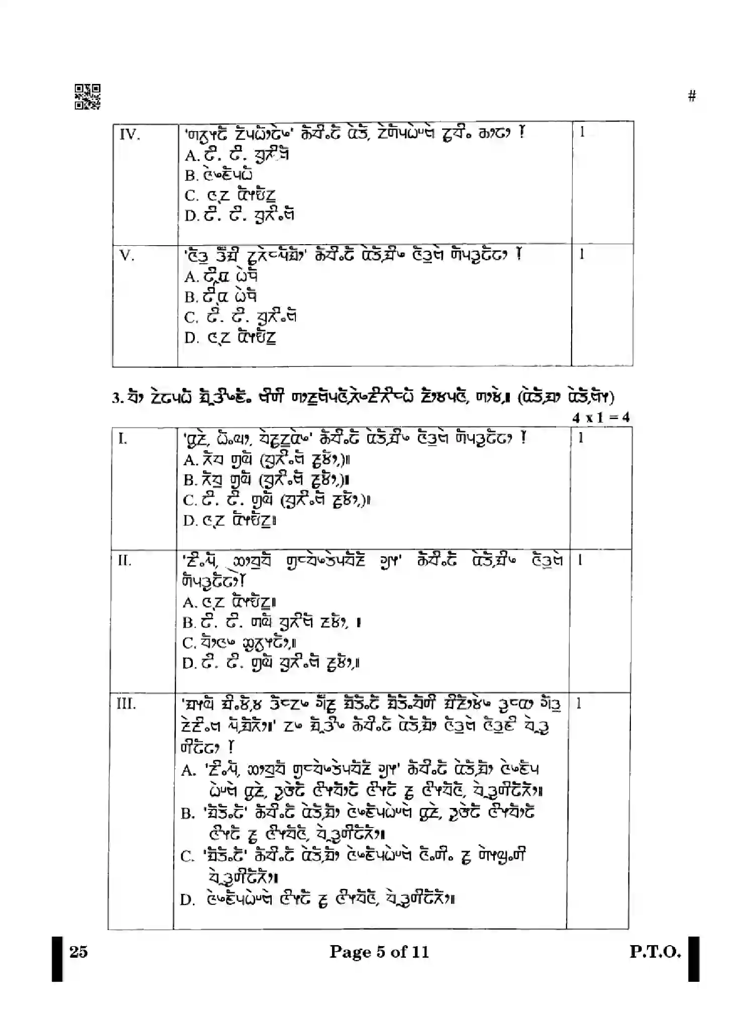 CBSE-Class-12-Previous-Year-Question-Papers-LIMBOO-X4YZW-SET-4-Page-5 Image