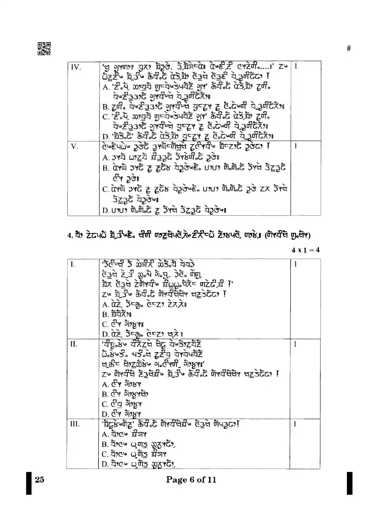 CBSE-Class-12-Previous-Year-Question-Papers-LIMBOO-X4YZW-SET-4-Page-6 Image