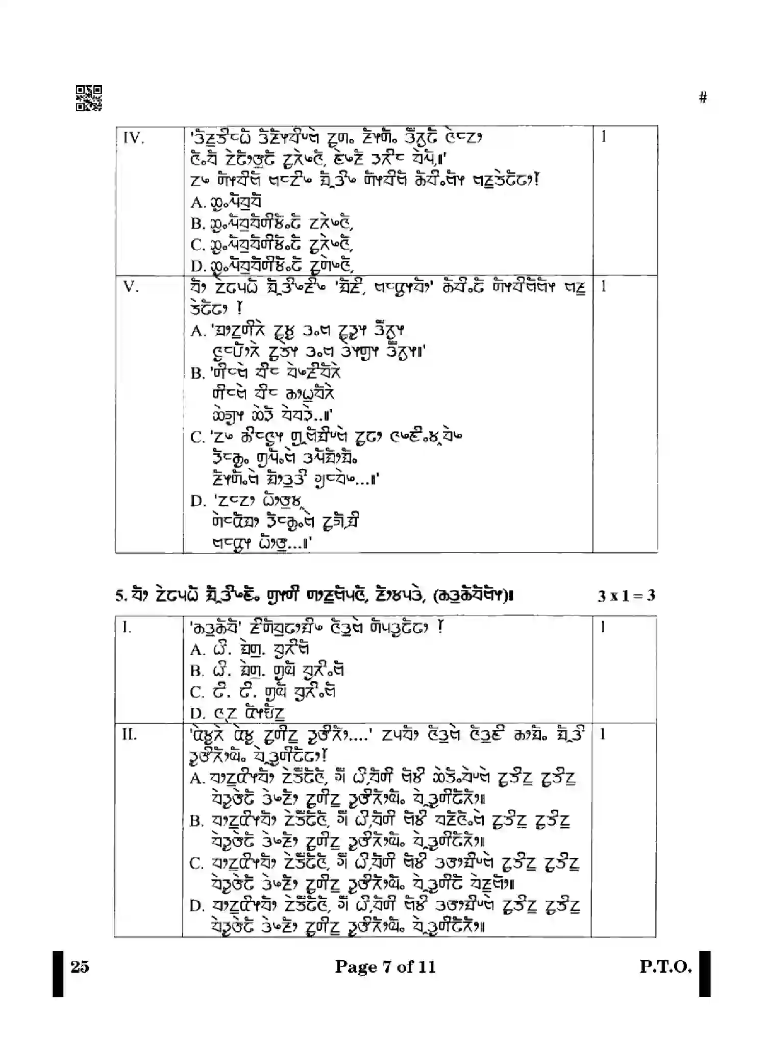 CBSE-Class-12-Previous-Year-Question-Papers-LIMBOO-X4YZW-SET-4-Page-7 Image