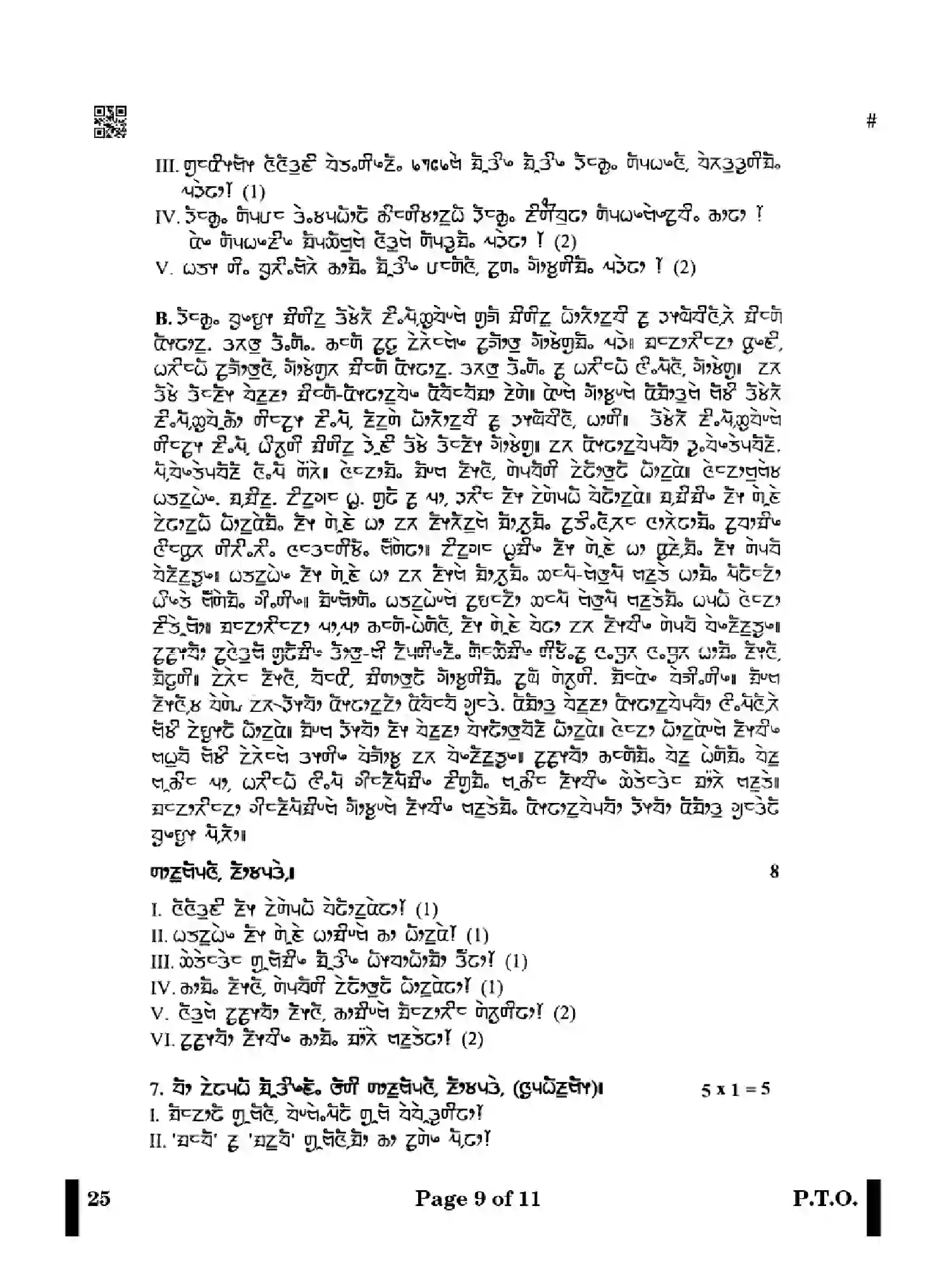 CBSE-Class-12-Previous-Year-Question-Papers-LIMBOO-X4YZW-SET-4-Page-9 Image