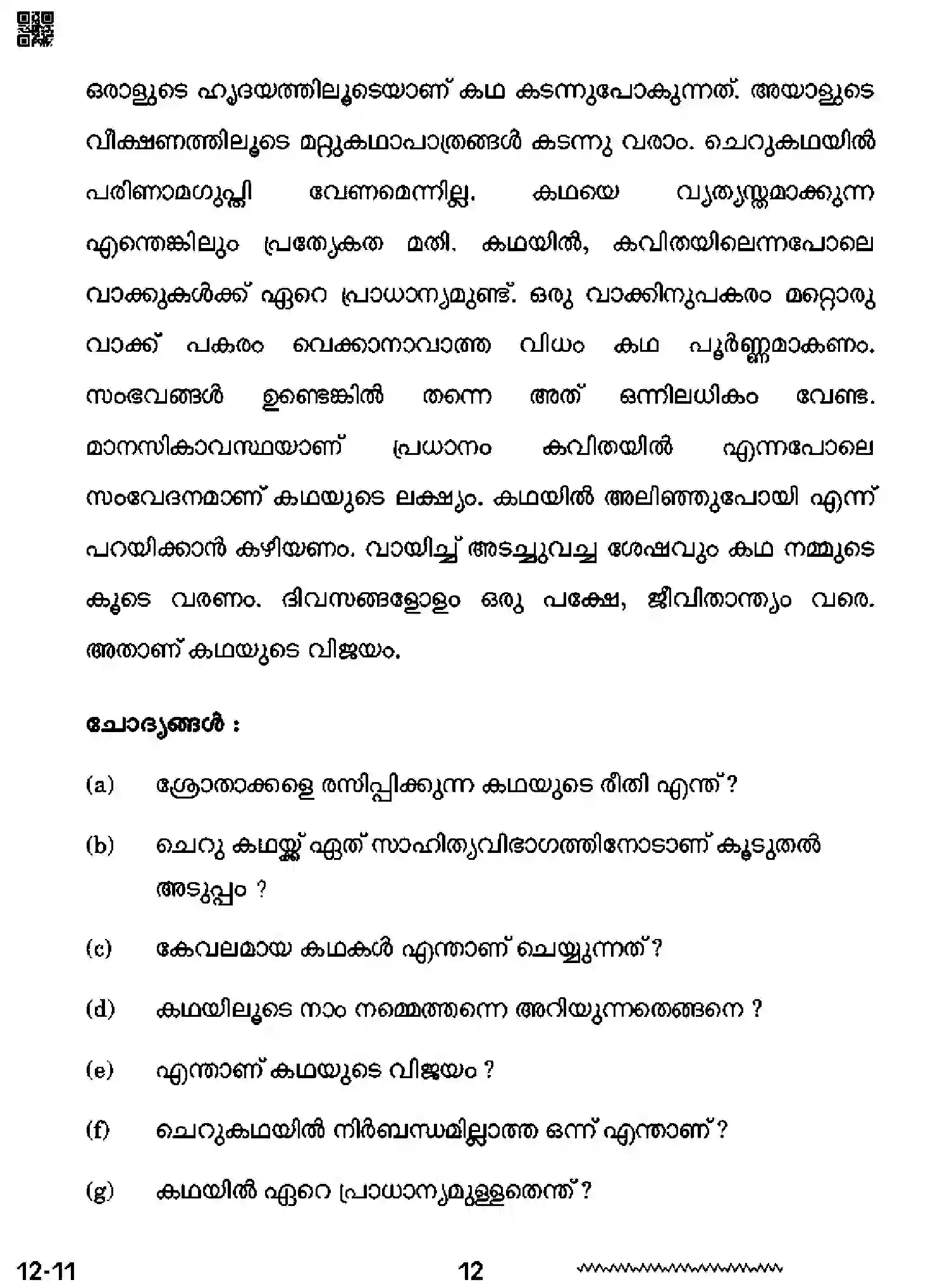 CBSE-Class-12-Previous-Year-Question-Papers-MALAYALAM-RQPS-SET-4-Page-12 Image