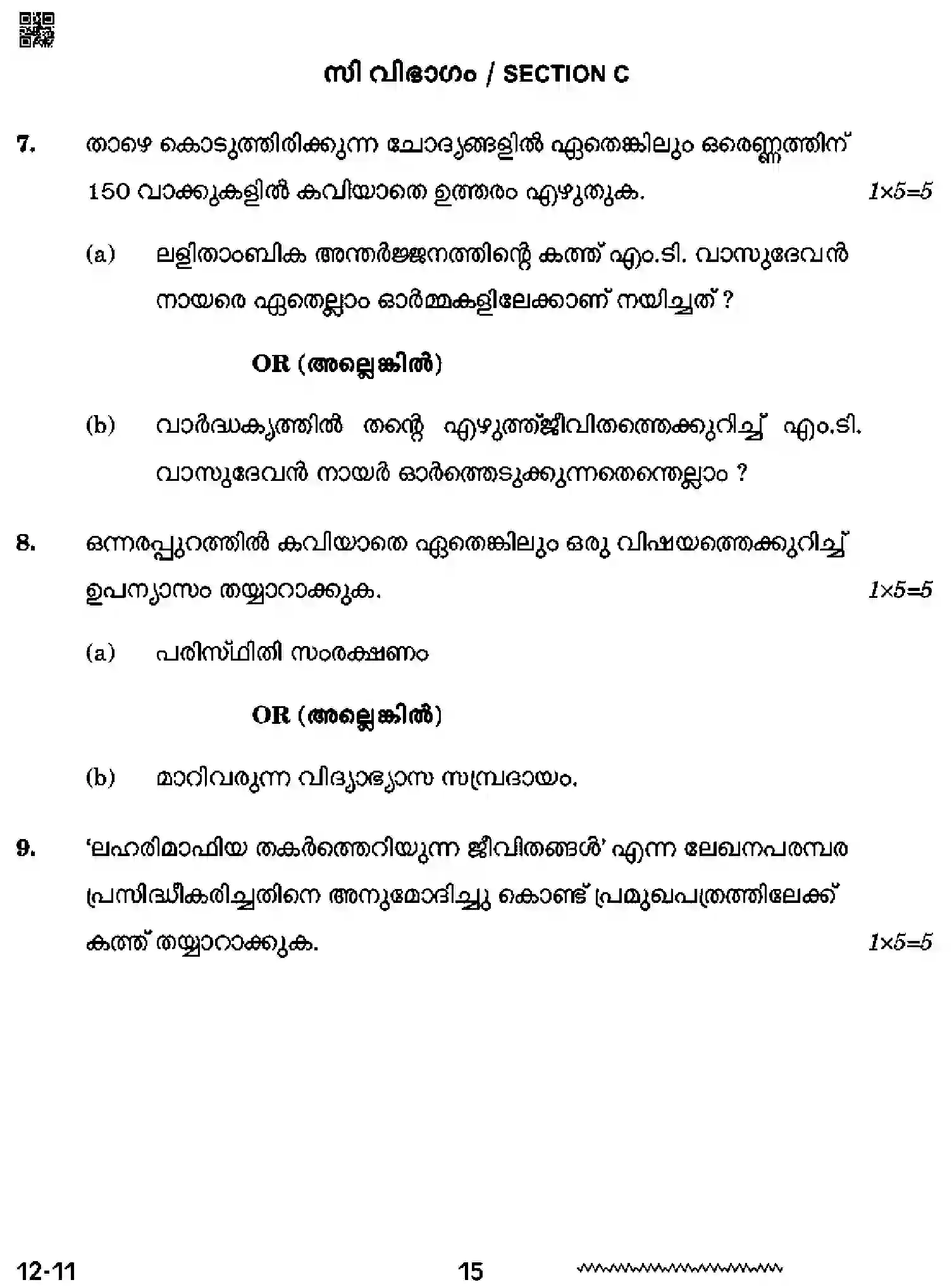 CBSE-Class-12-Previous-Year-Question-Papers-MALAYALAM-RQPS-SET-4-Page-15 Image