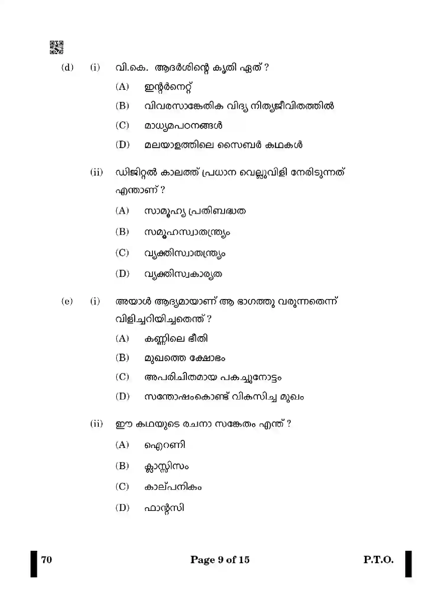 CBSE-Class-12-Previous-Year-Question-Papers-MALAYALAM-X4YZW-SET-4-Page-9 Image