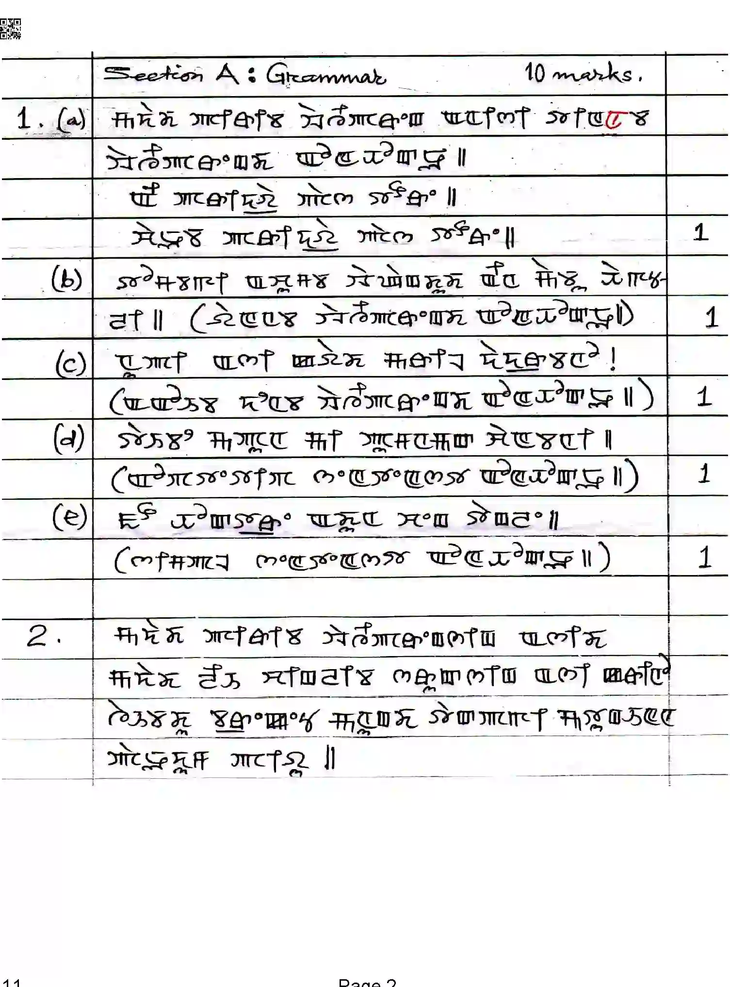 CBSE-Class-12-Previous-Year-Question-Papers-MANIPURI-ABA-SET-4-Page-2 Image