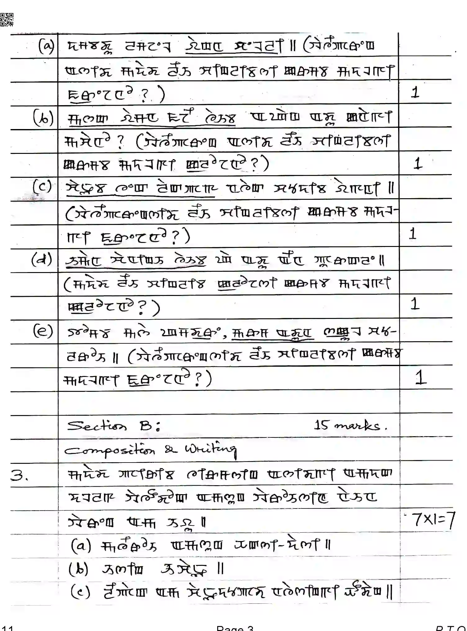 CBSE-Class-12-Previous-Year-Question-Papers-MANIPURI-ABA-SET-4-Page-3 Image