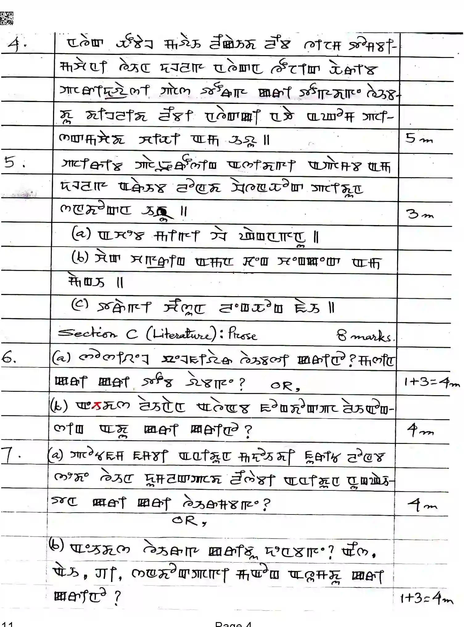 CBSE-Class-12-Previous-Year-Question-Papers-MANIPURI-ABA-SET-4-Page-4 Image