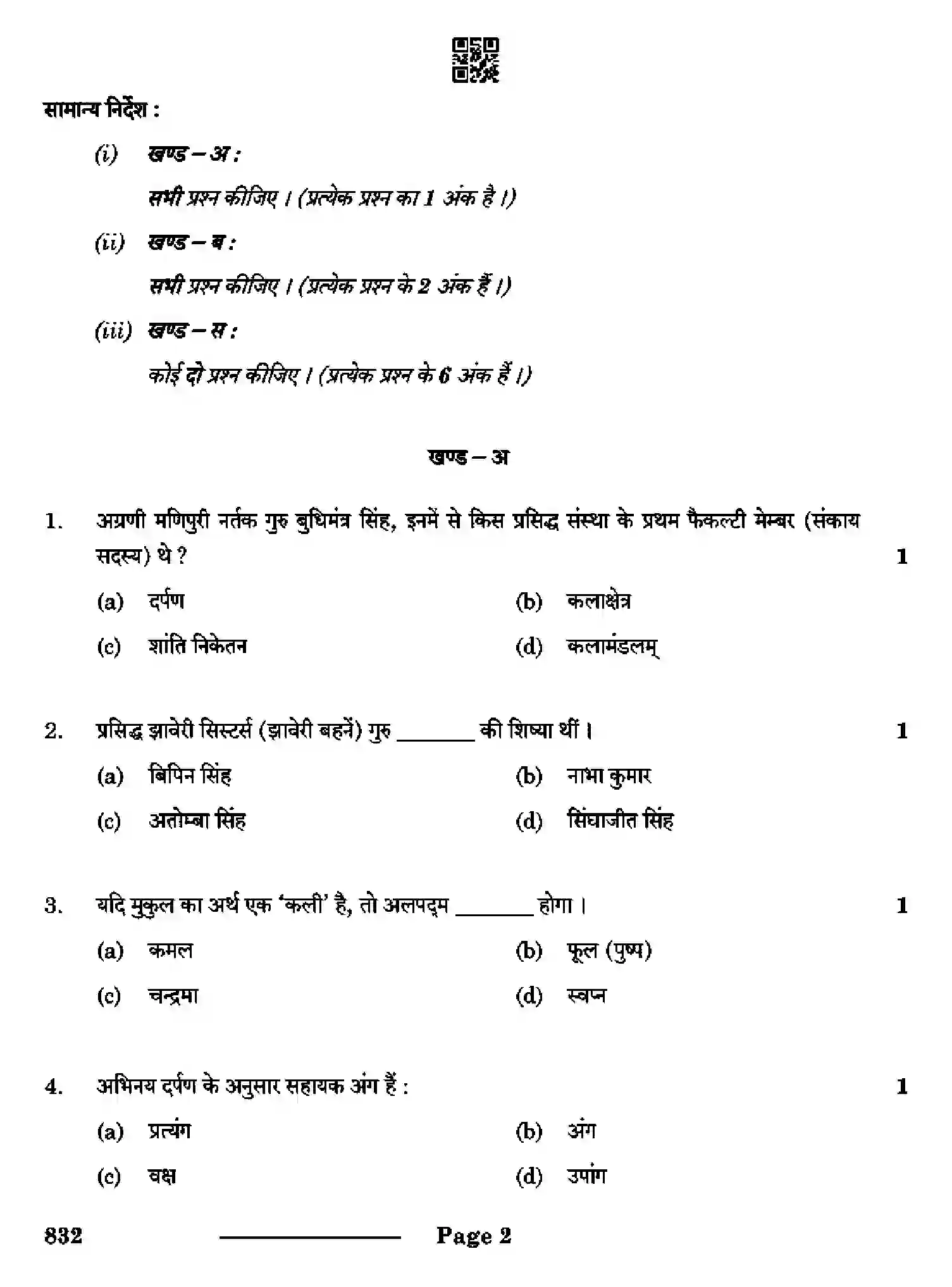 CBSE-Class-12-Previous-Year-Question-Papers-MANIPURI-DANCE-RQPS-SET-4-Page-2 Image