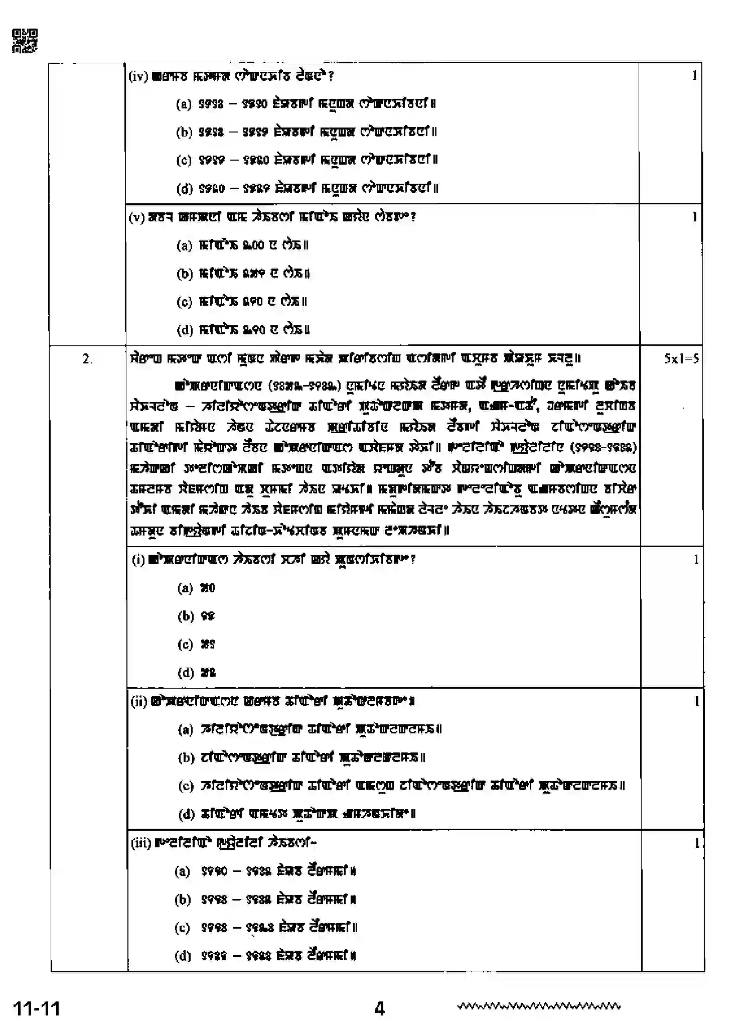 CBSE-Class-12-Previous-Year-Question-Papers-MANIPURI-RQPS-SET-4-Page-4 Image